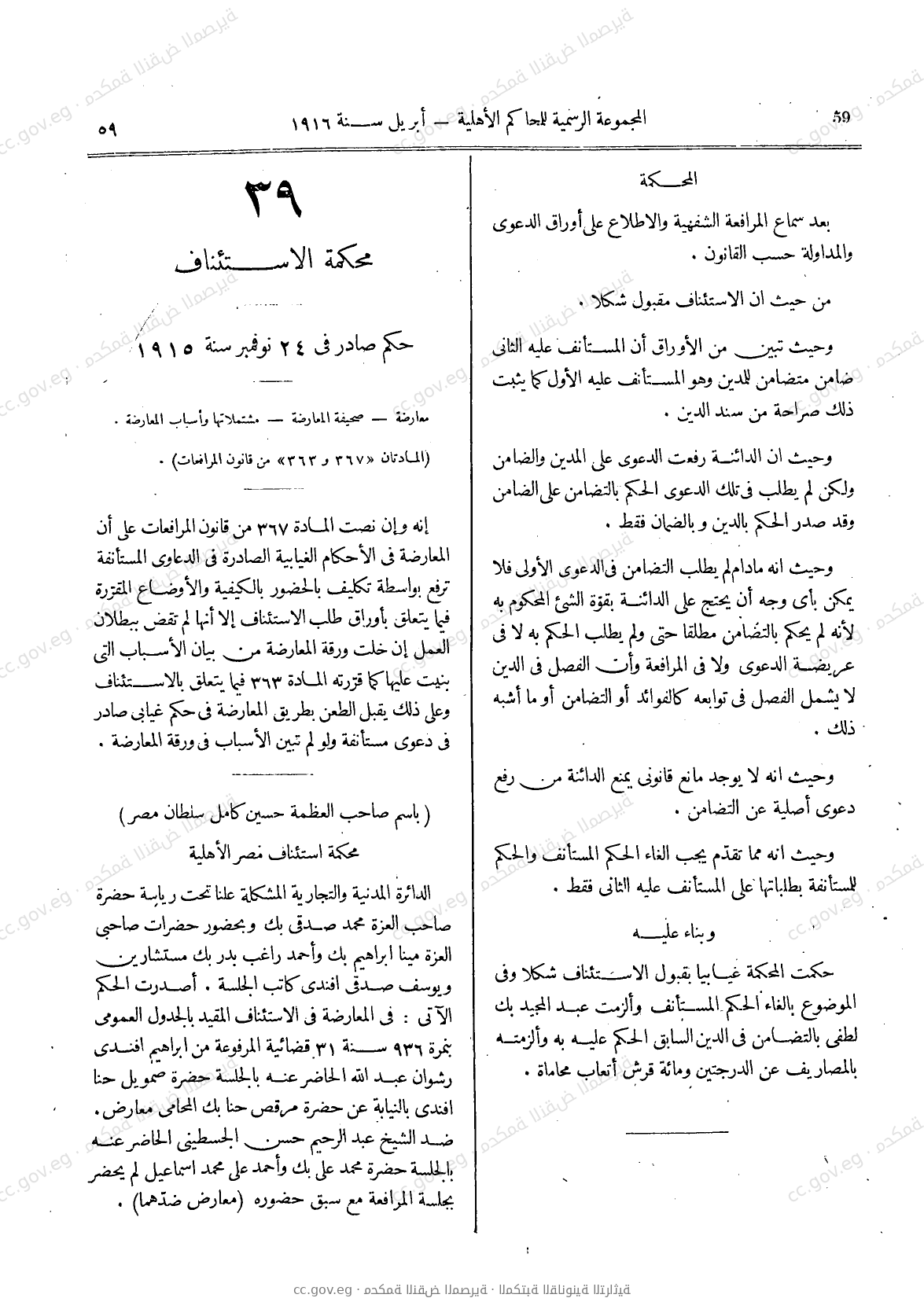 صفحة 90
