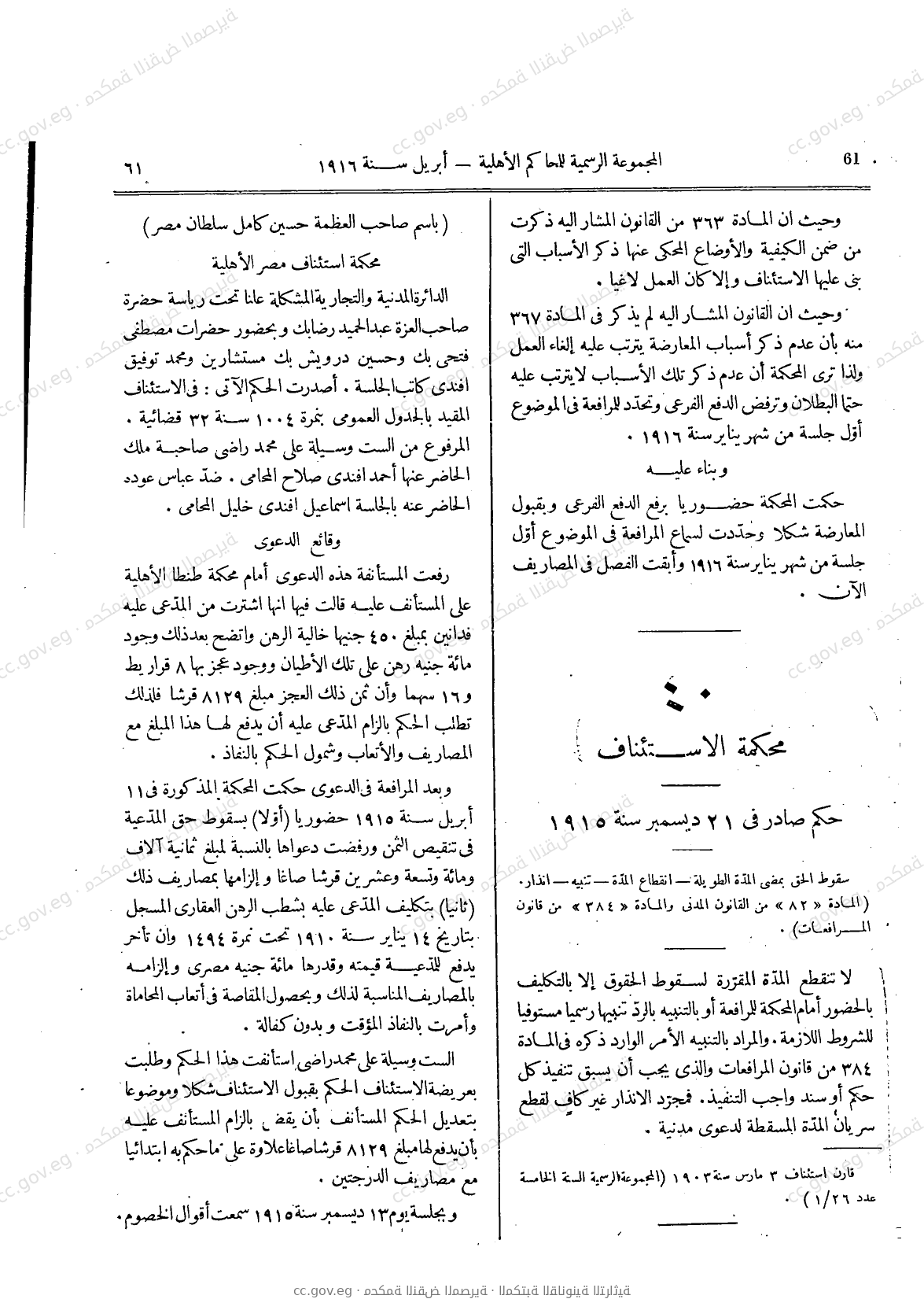 صفحة 92