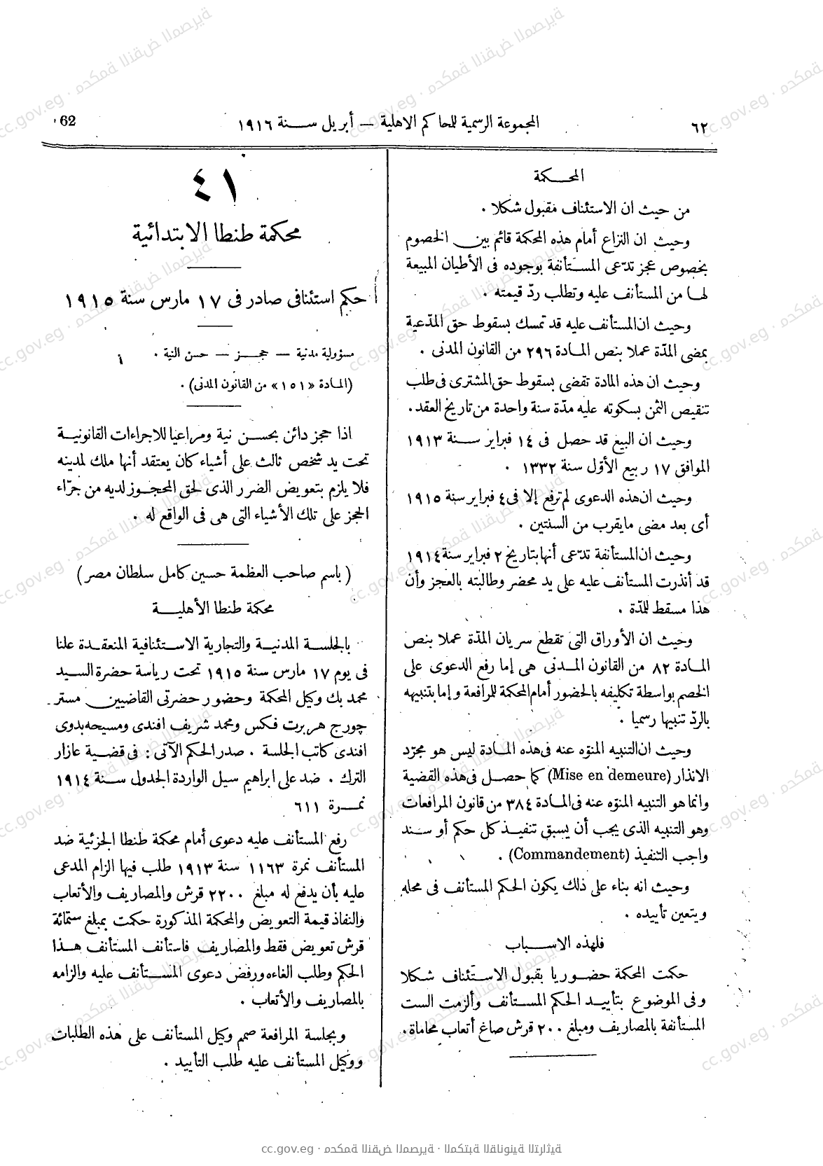 صفحة 93