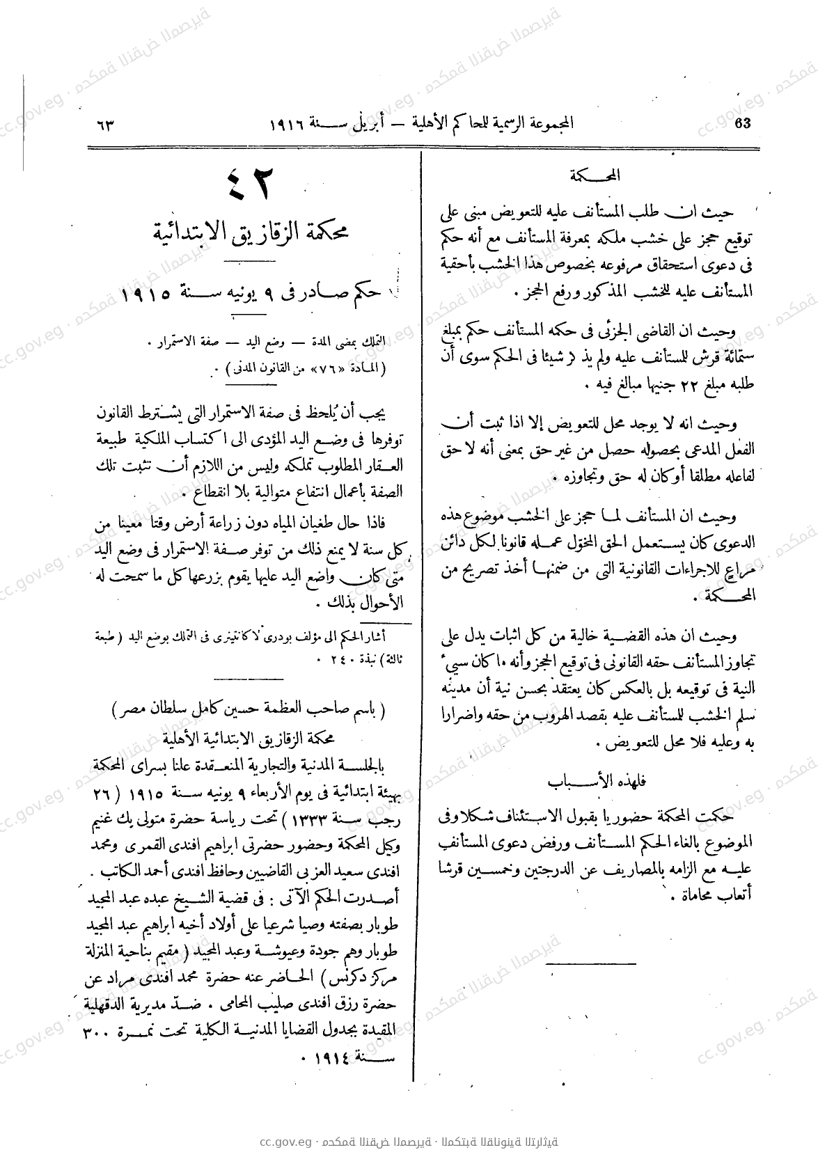 صفحة 94