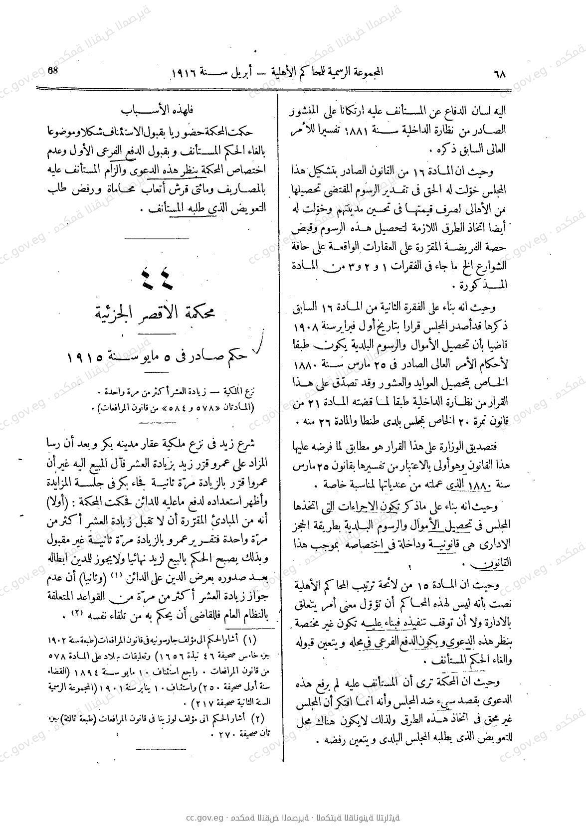 صفحة 99