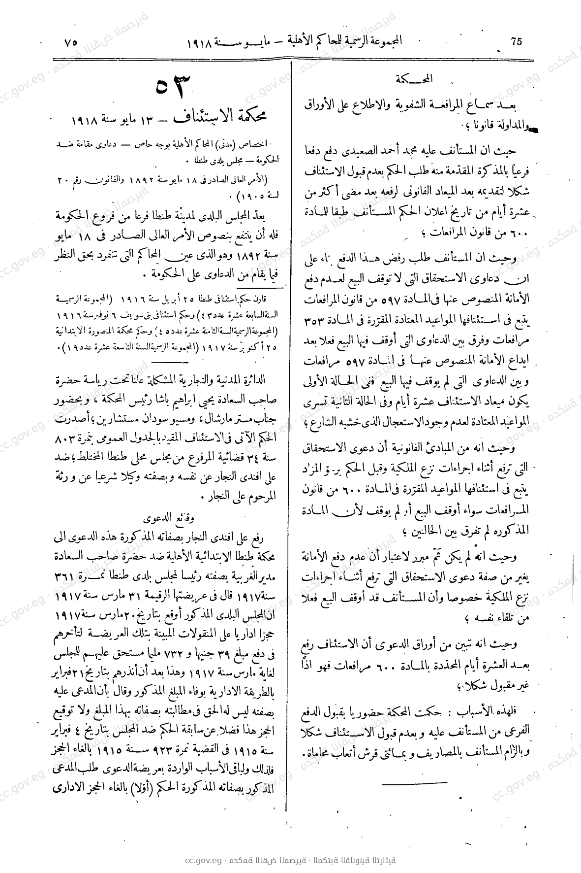 صفحة 100