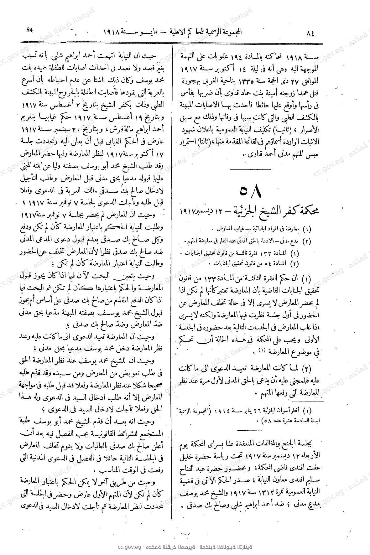 صفحة 109