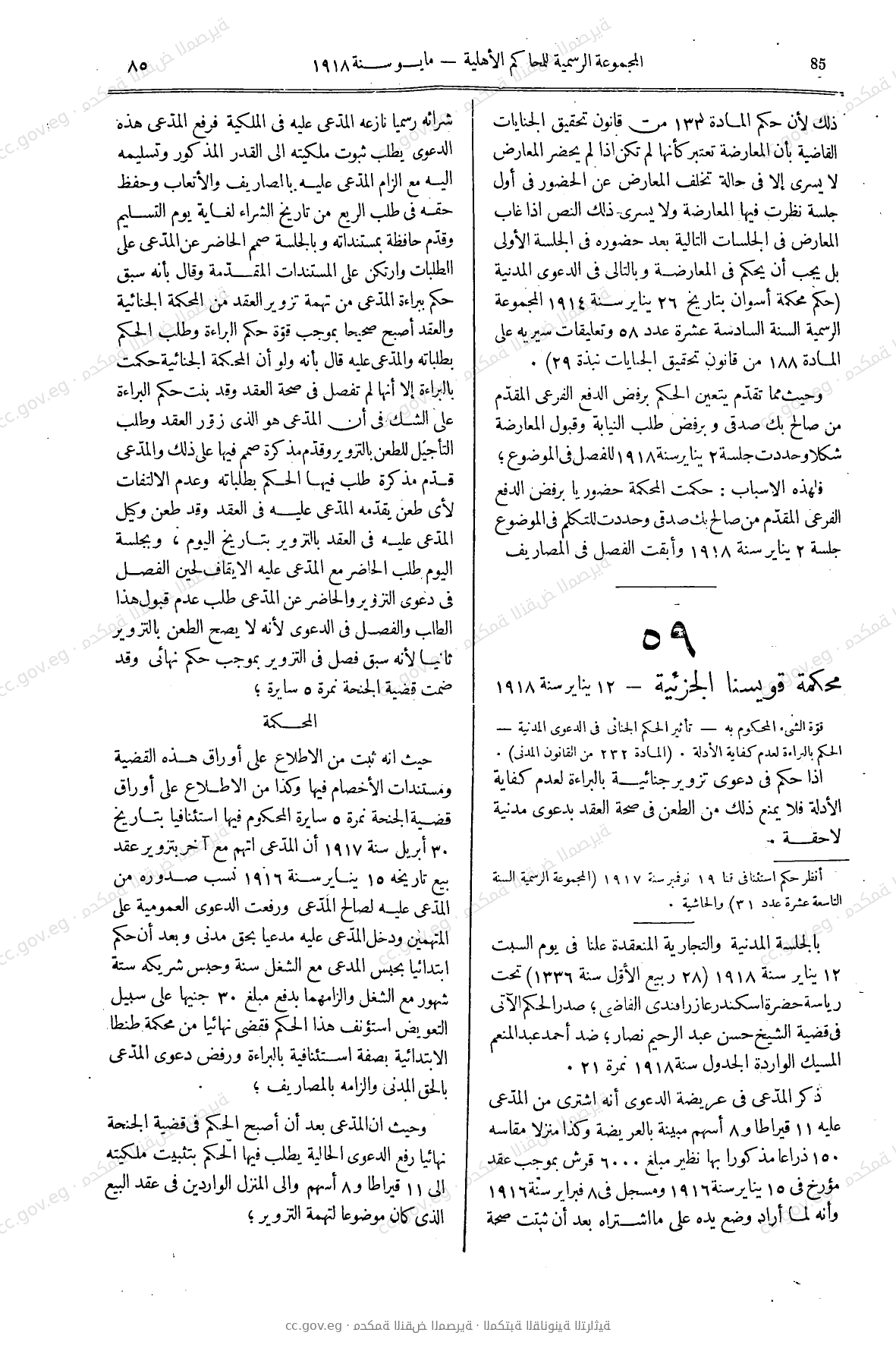 صفحة 110