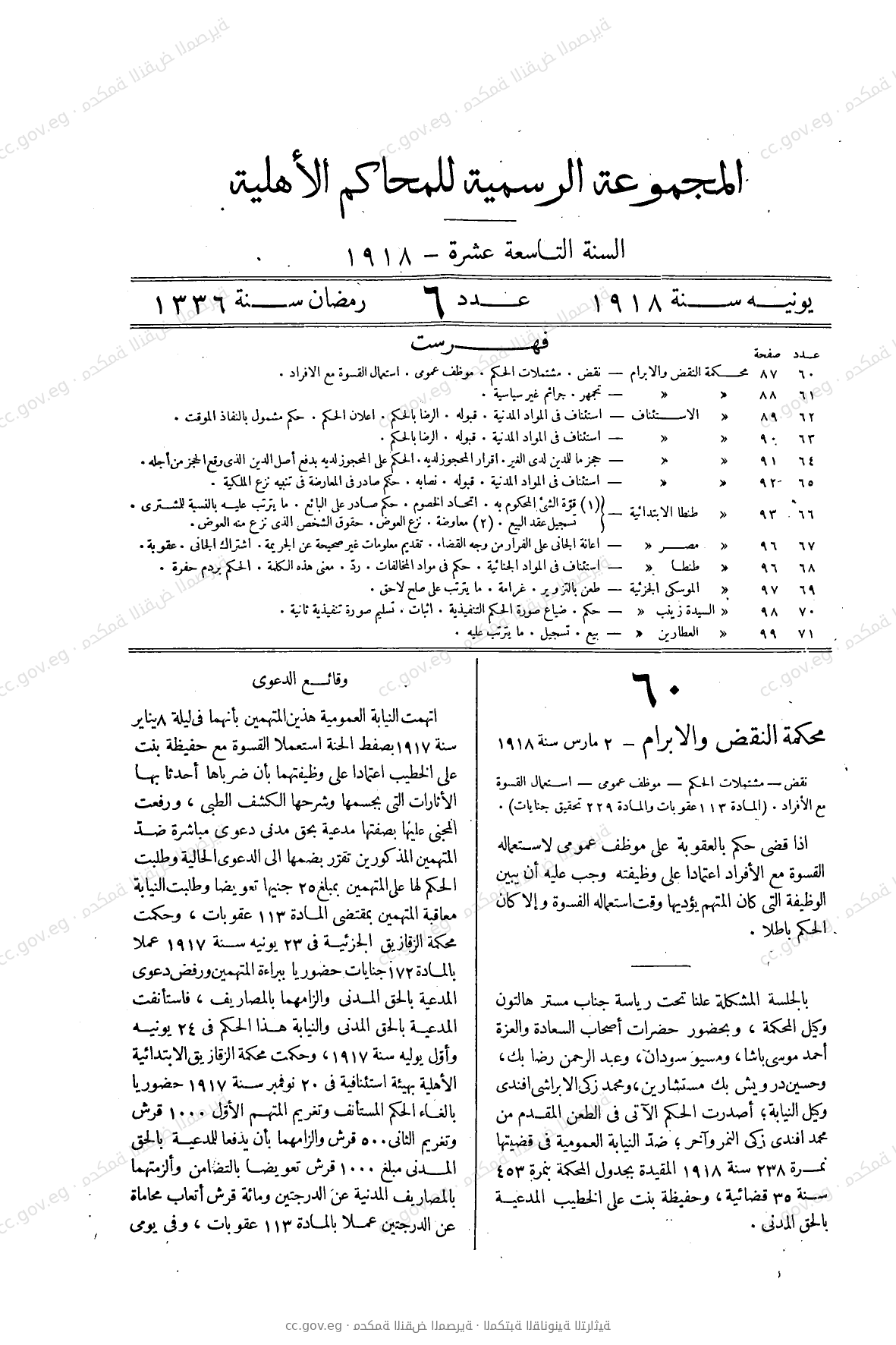صفحة 112