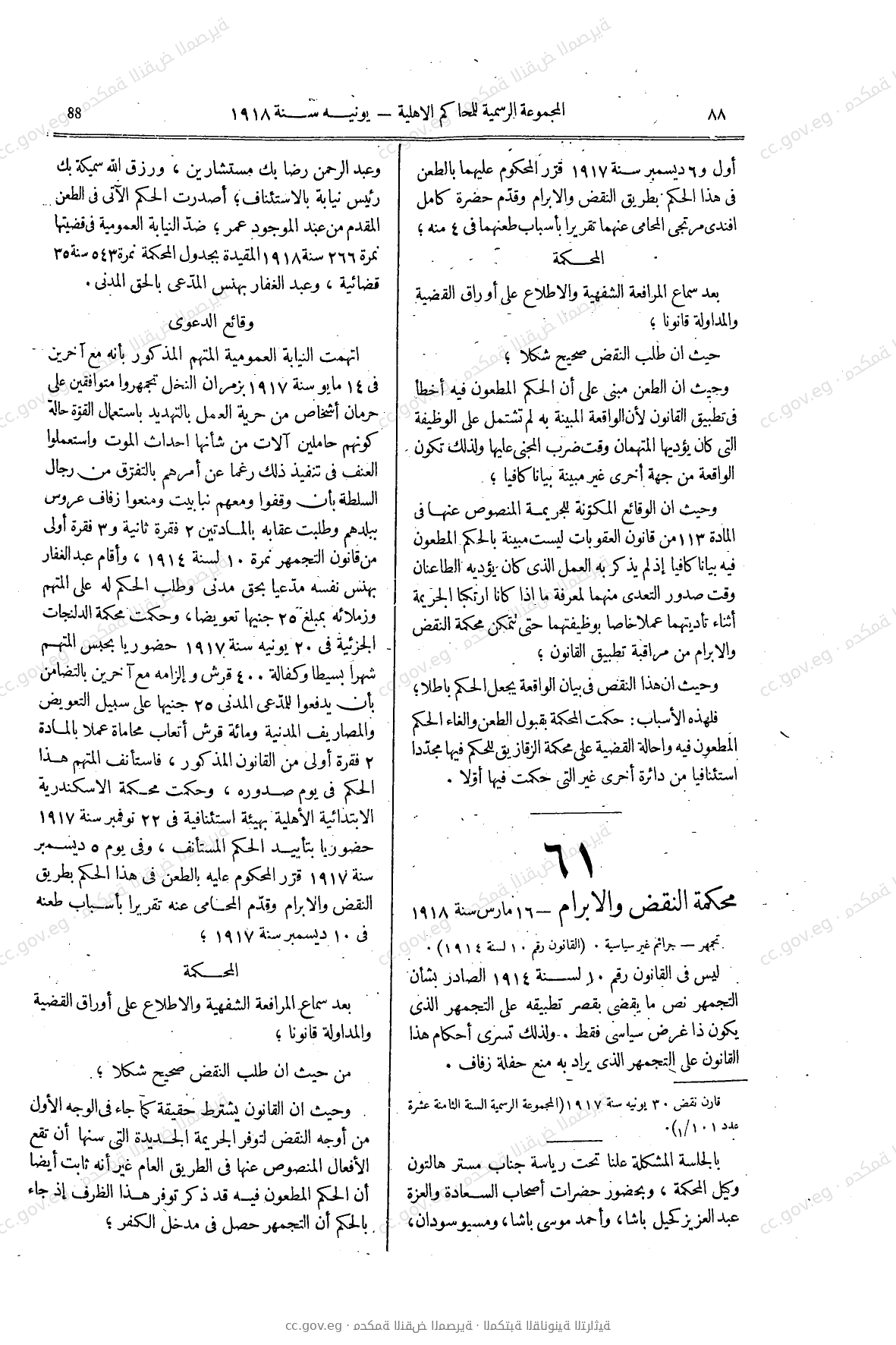صفحة 113