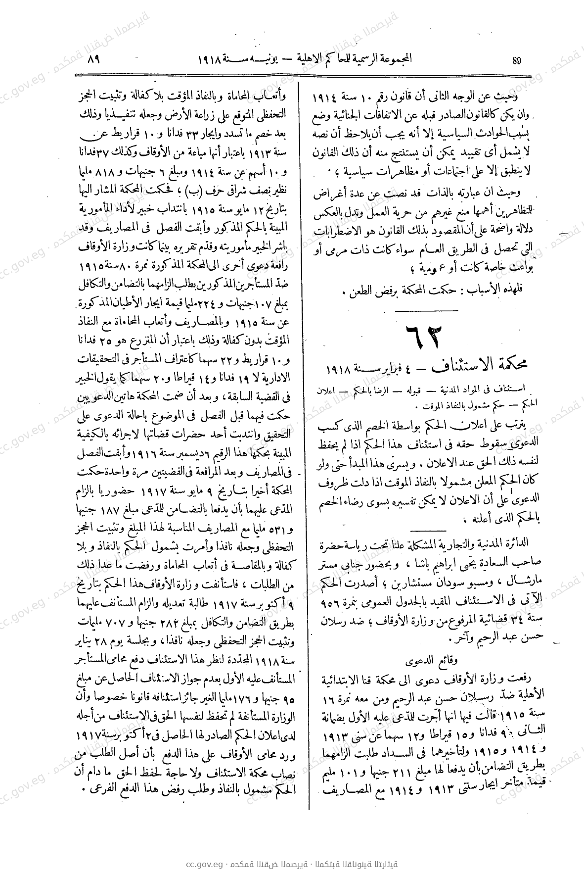 صفحة 114
