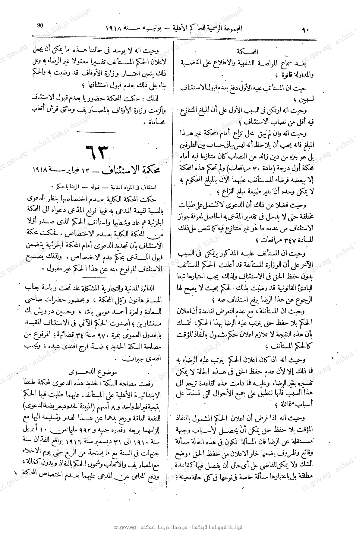 صفحة 115