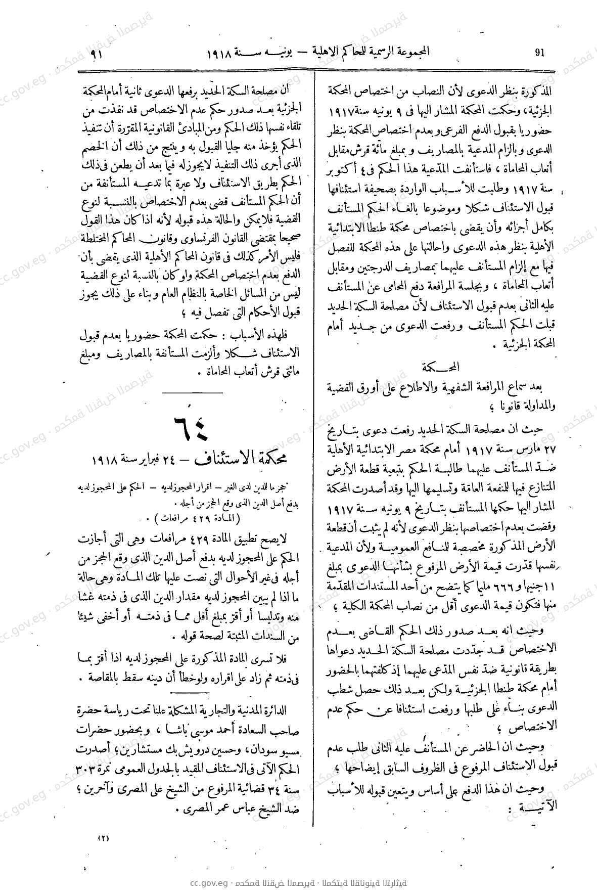 صفحة 116