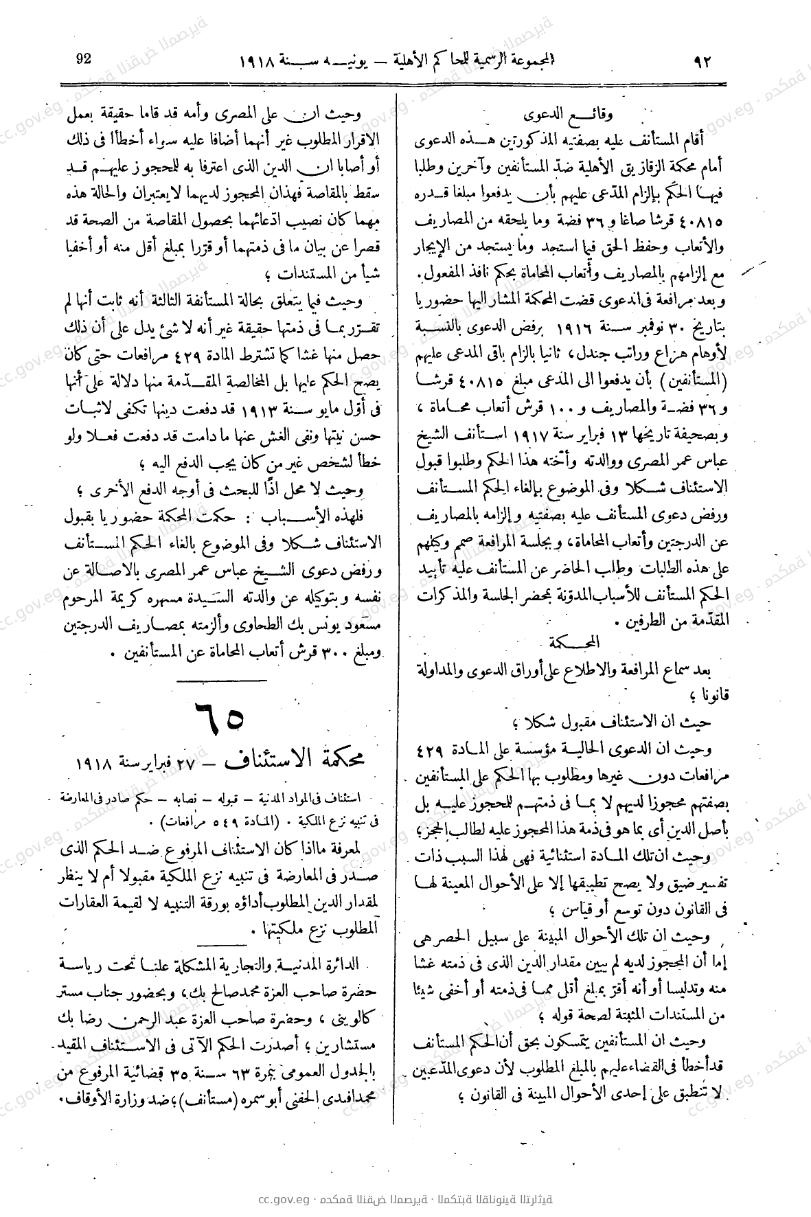 صفحة 117
