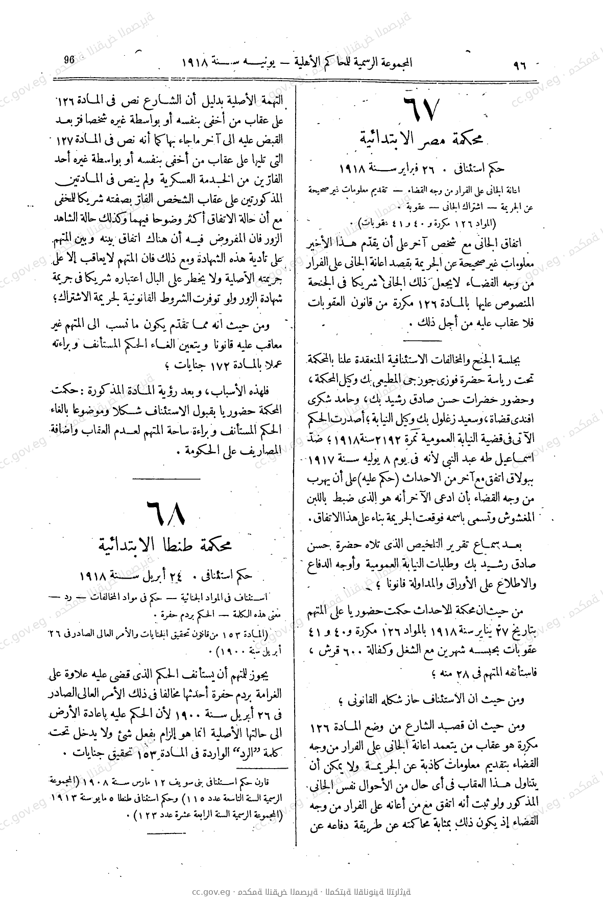 صفحة 121