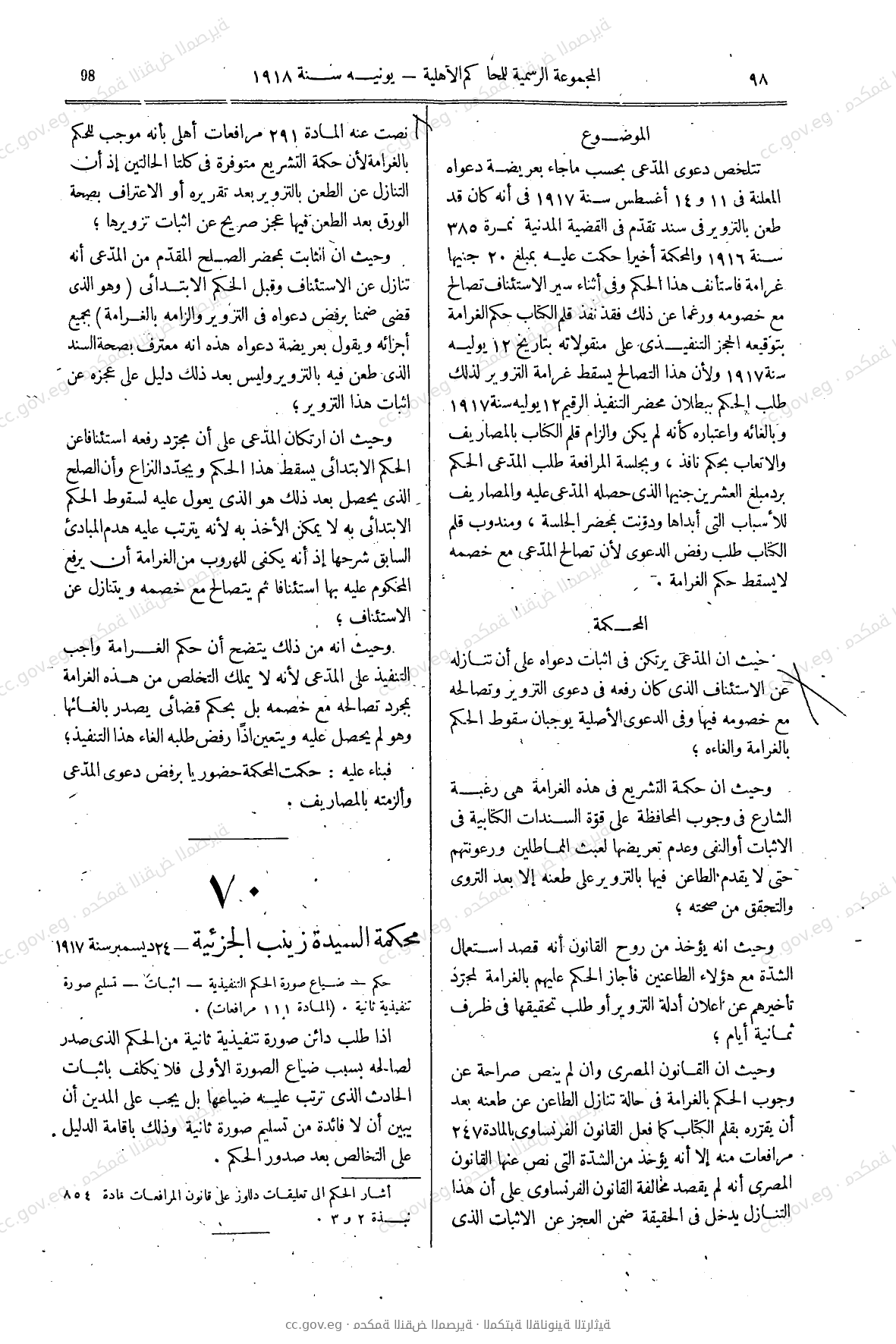 صفحة 123