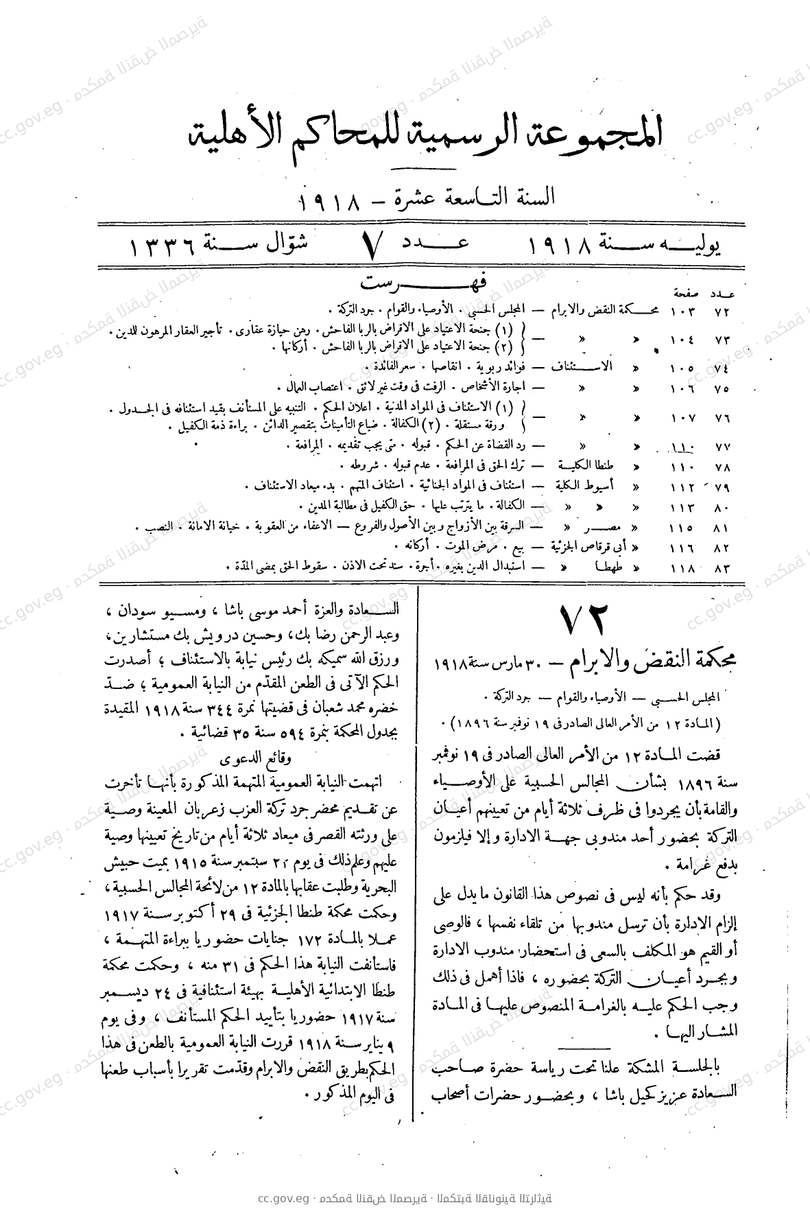 صفحة 128
