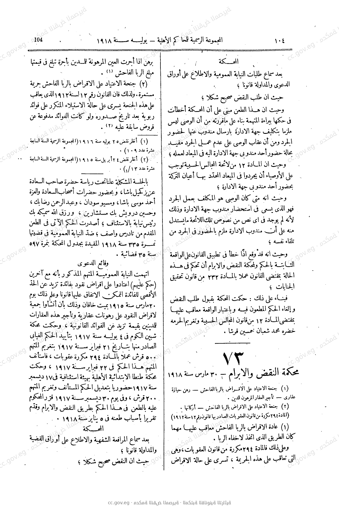 صفحة 129