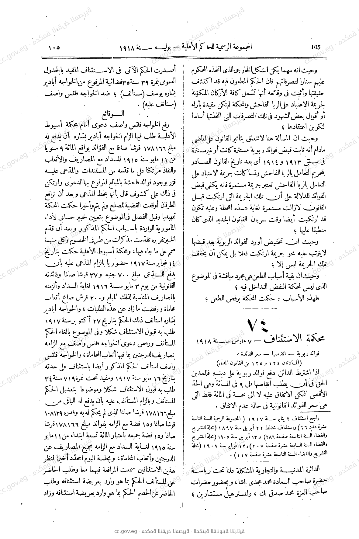 صفحة 130
