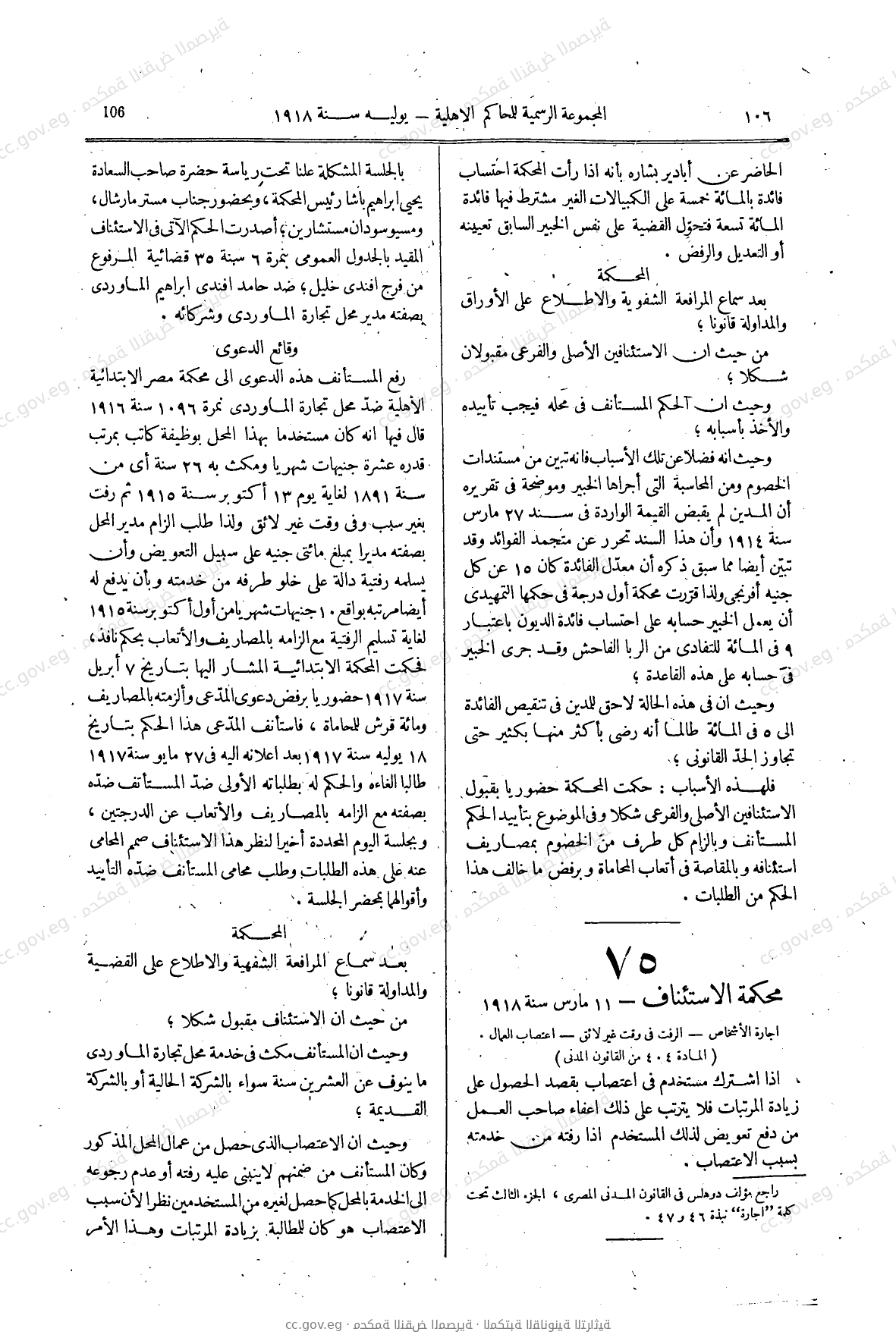 صفحة 131