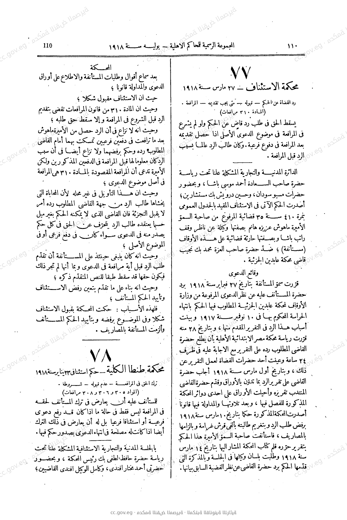 صفحة 135