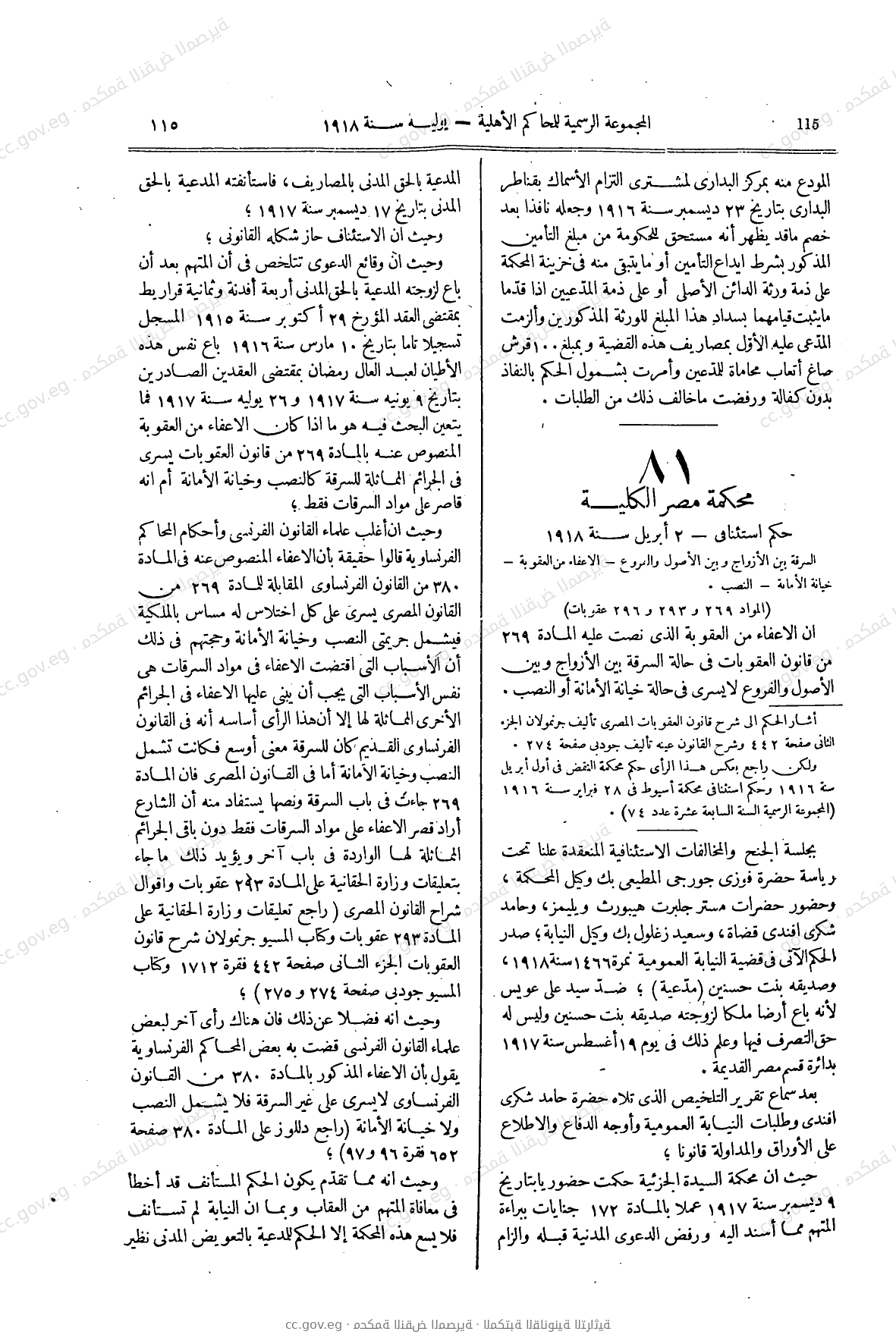 صفحة 140