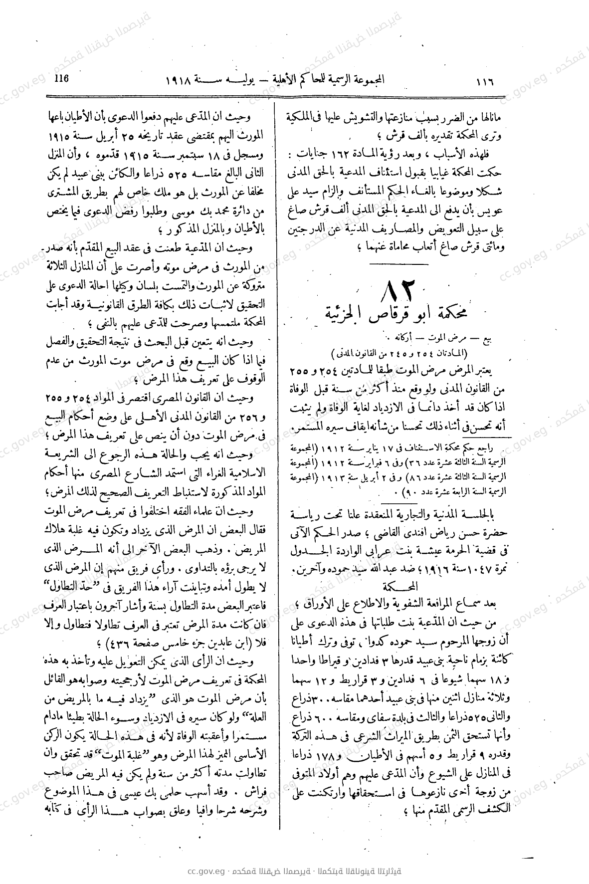 صفحة 141