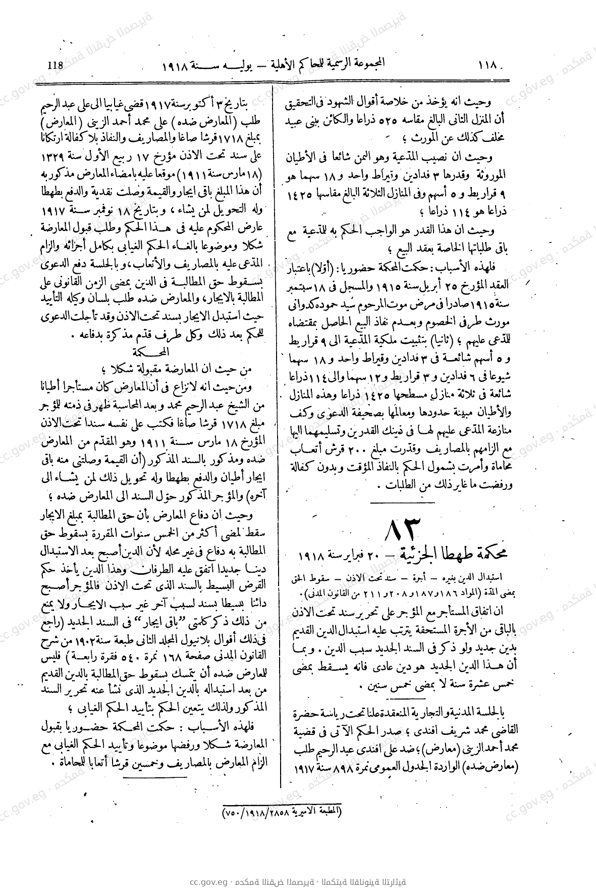صفحة 143