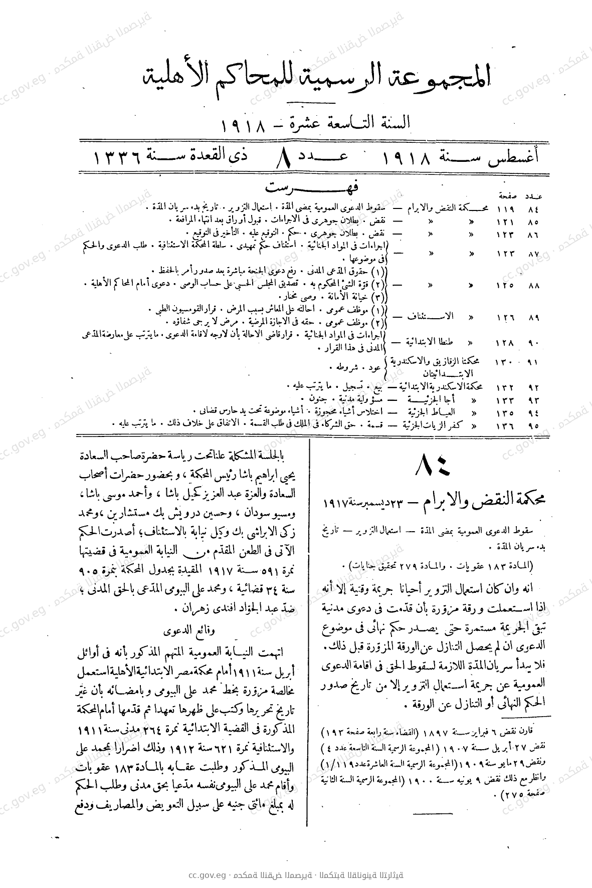 صفحة 144