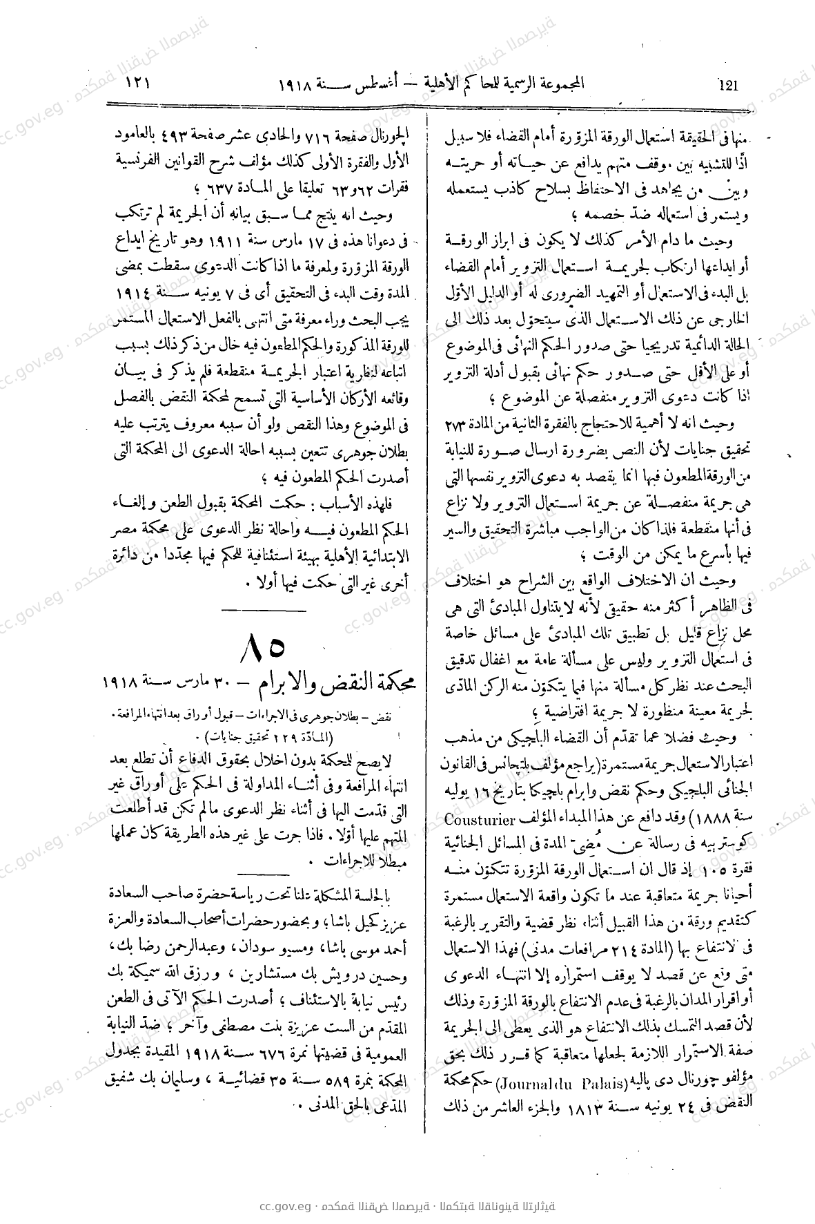 صفحة 146