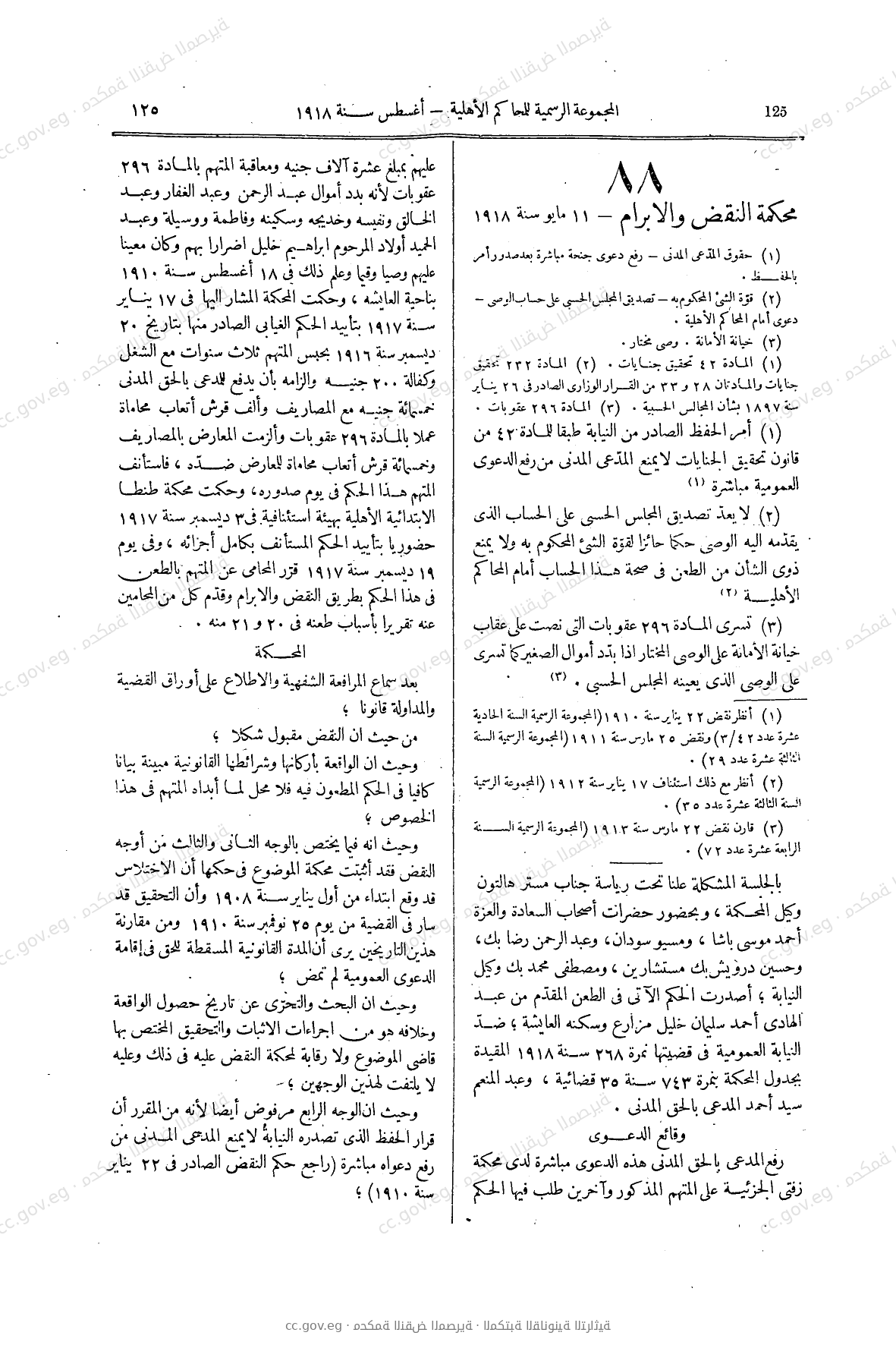 صفحة 150