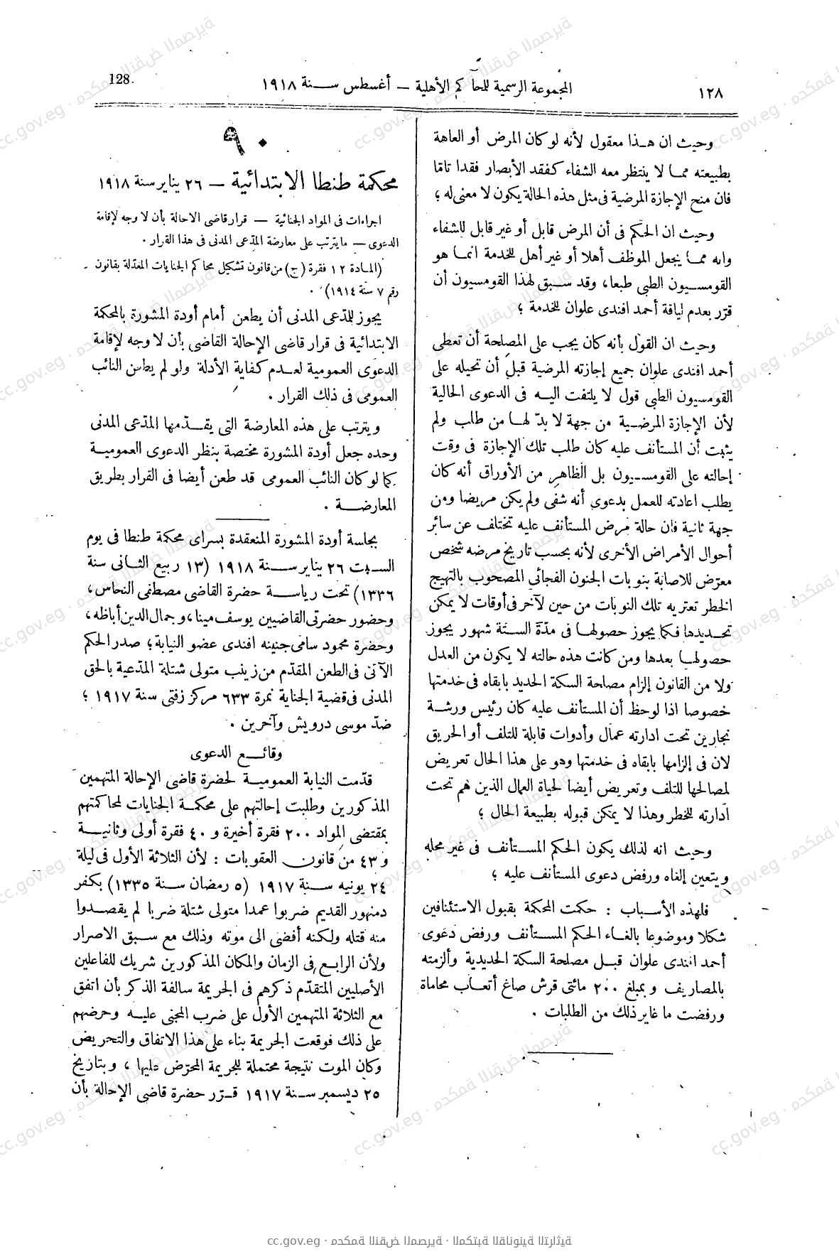 صفحة 153