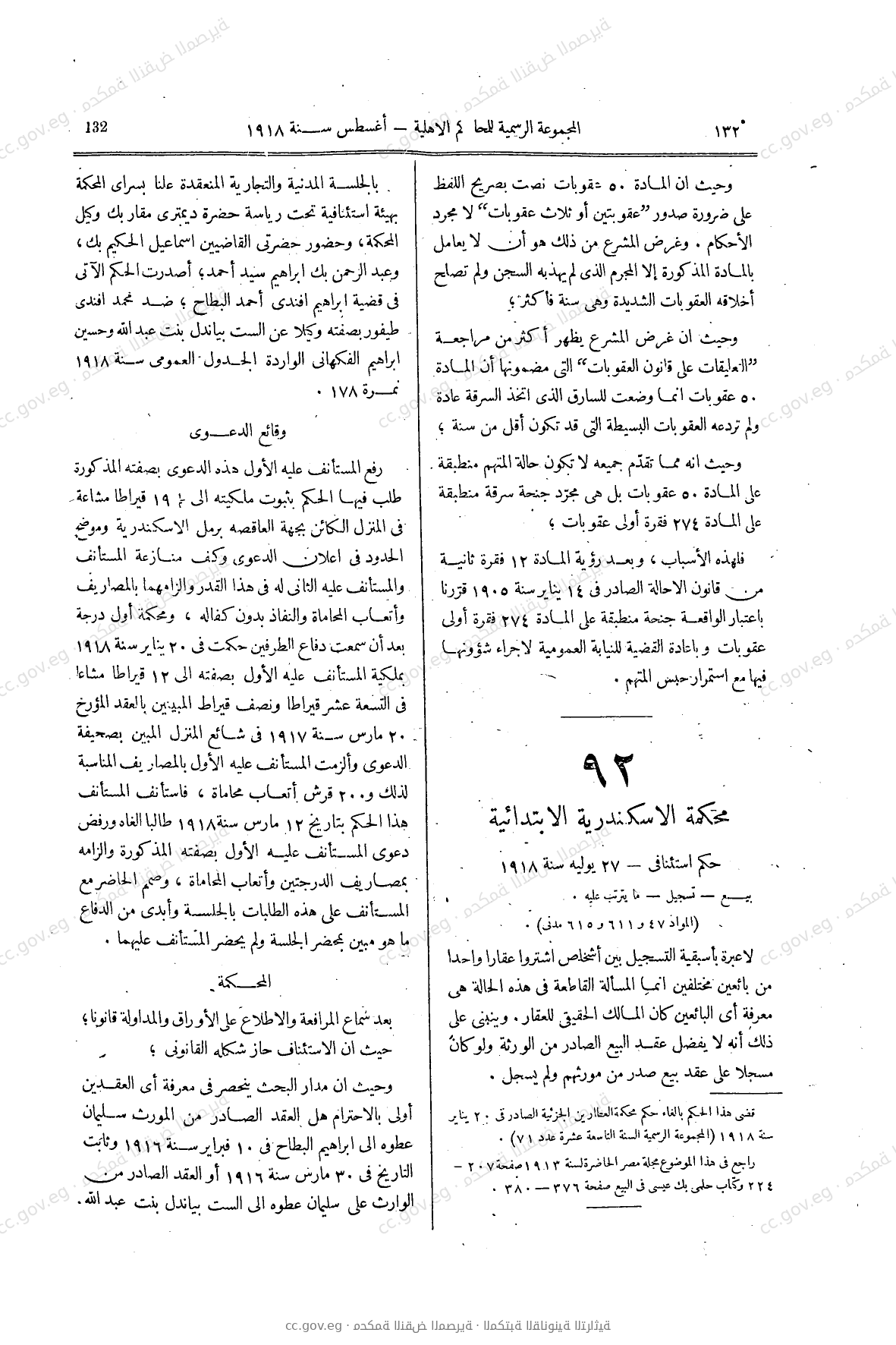 صفحة 157