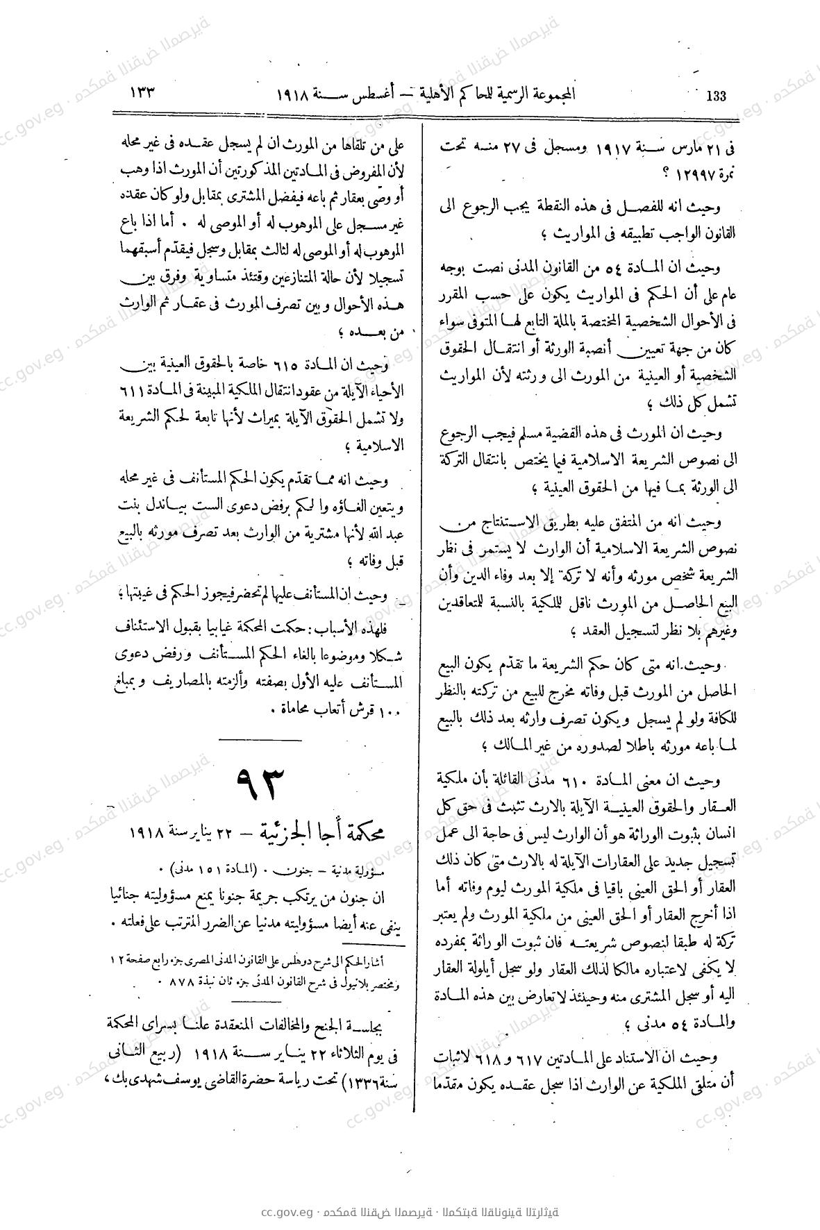 صفحة 158