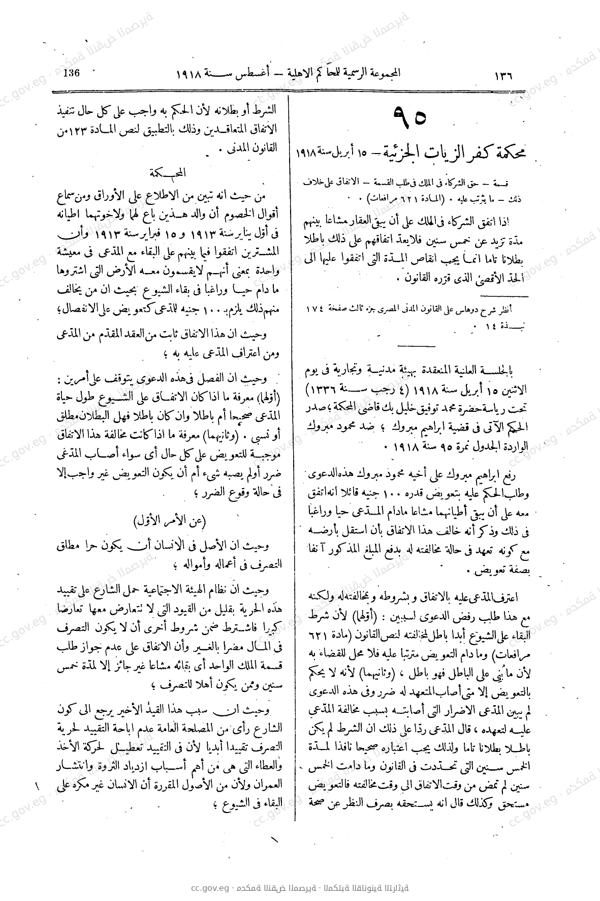 صفحة 161