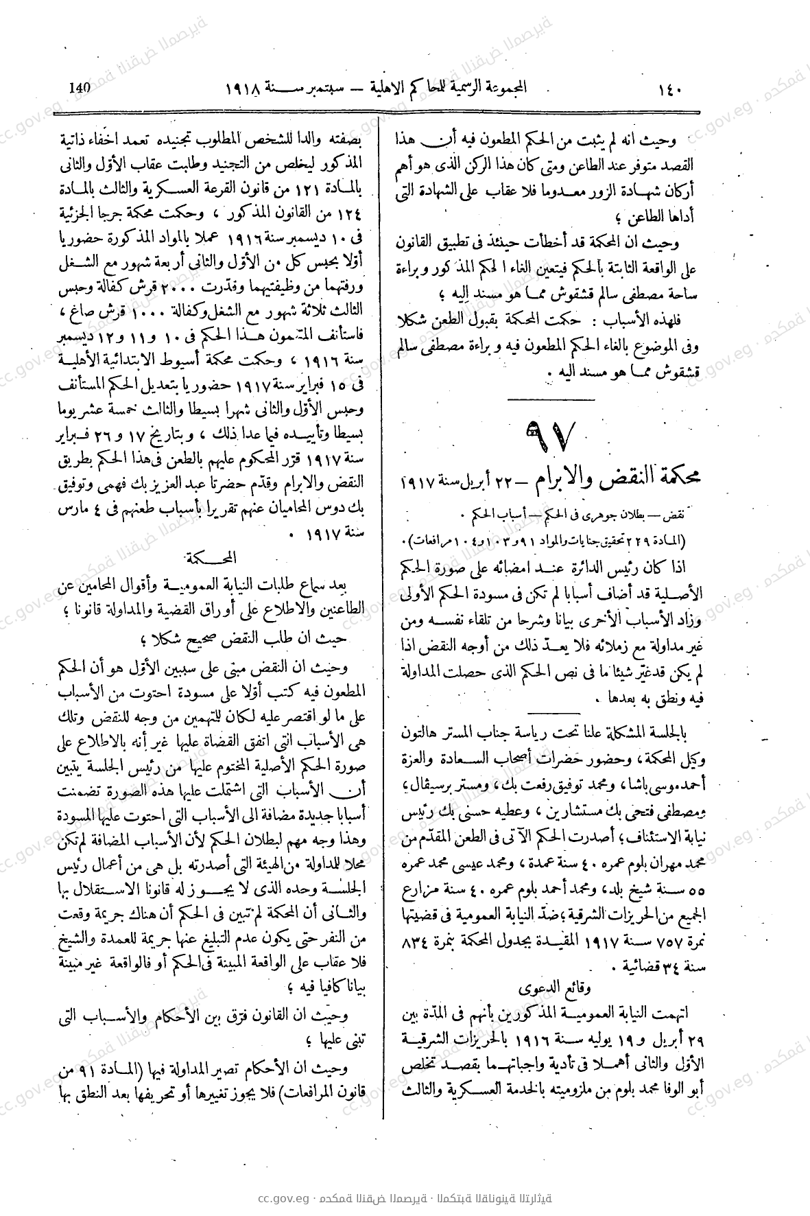 صفحة 165