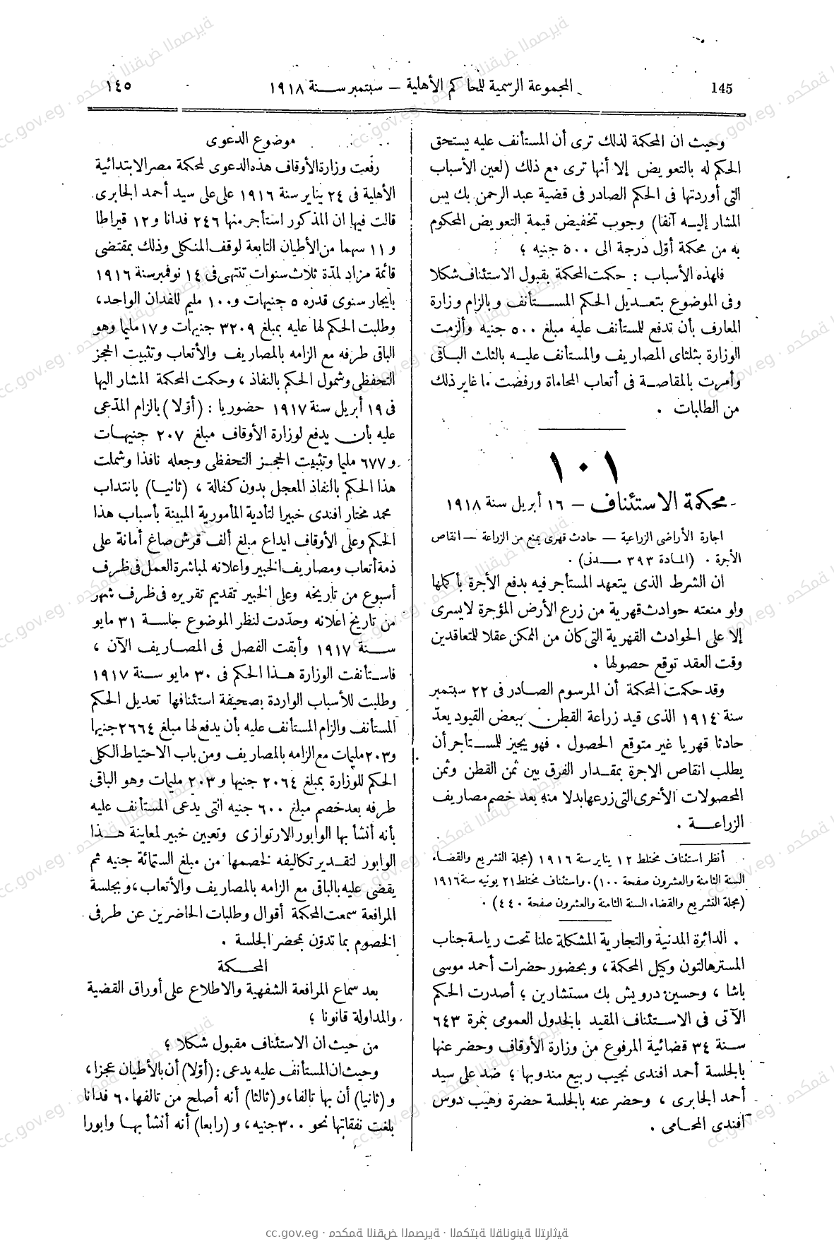 صفحة 170
