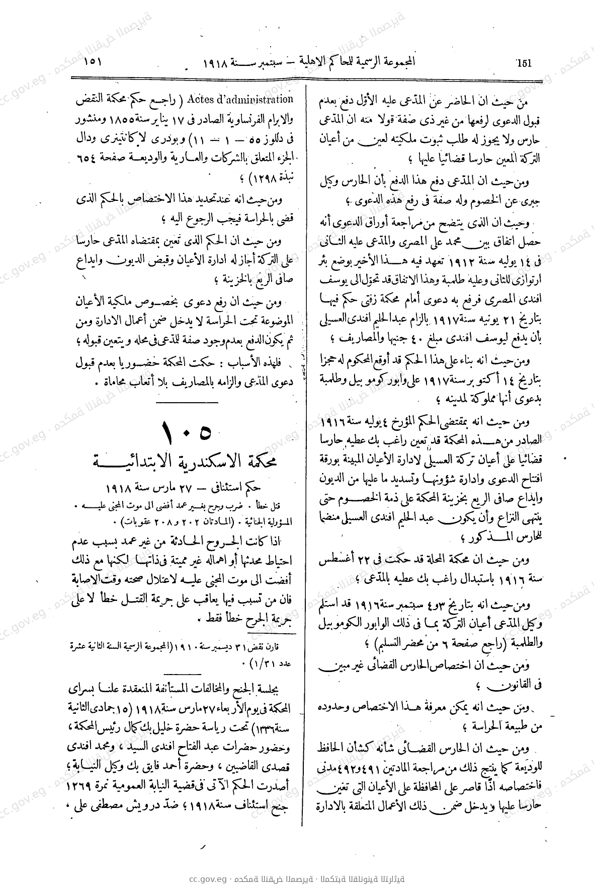 صفحة 176