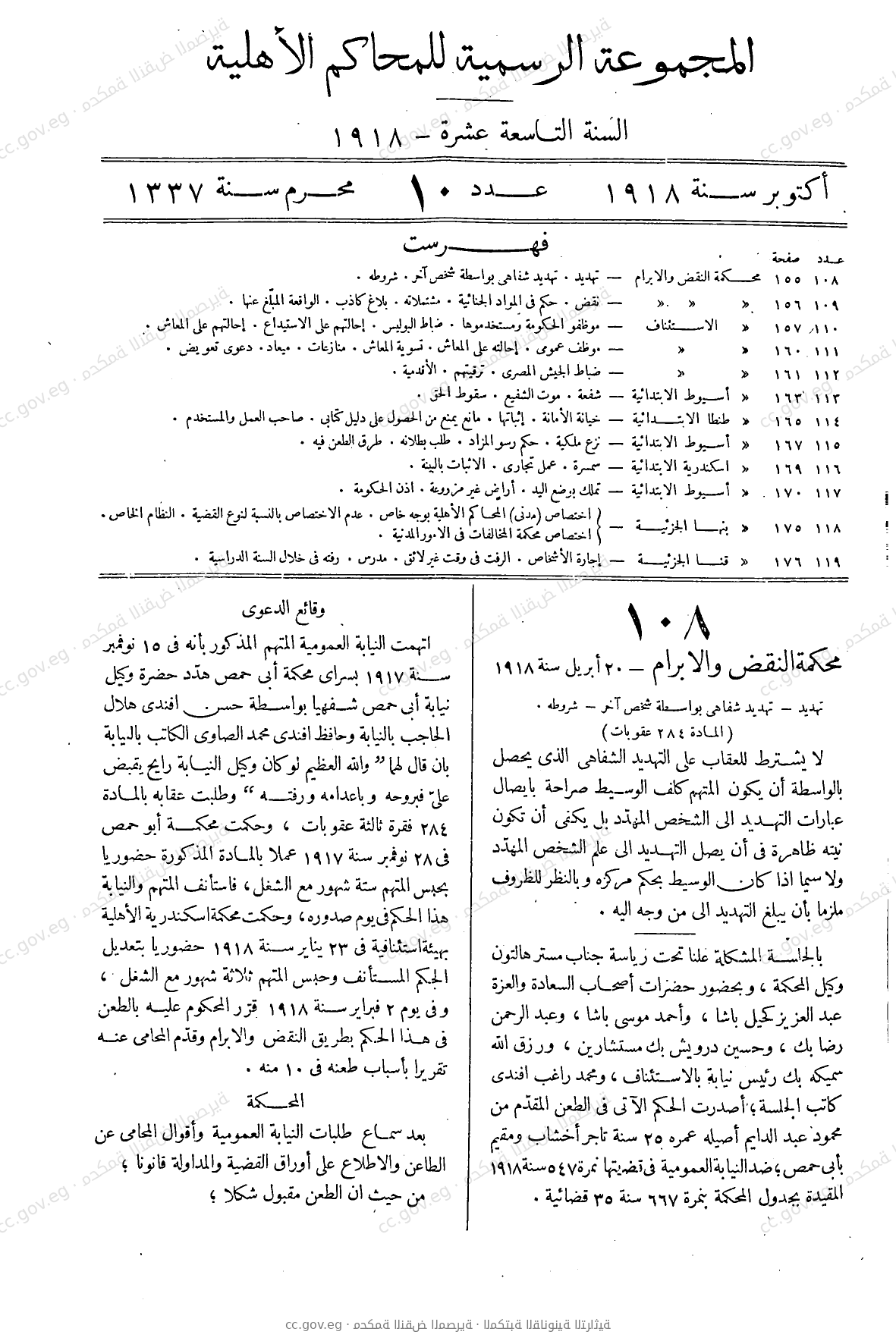 صفحة 180