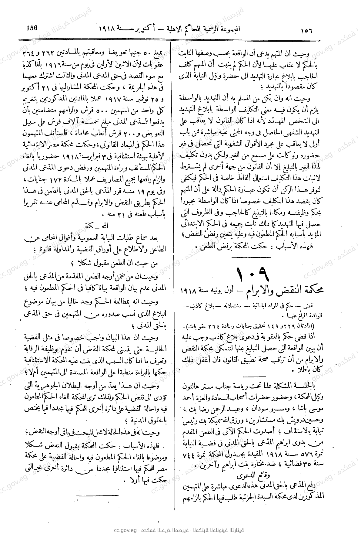 صفحة 181
