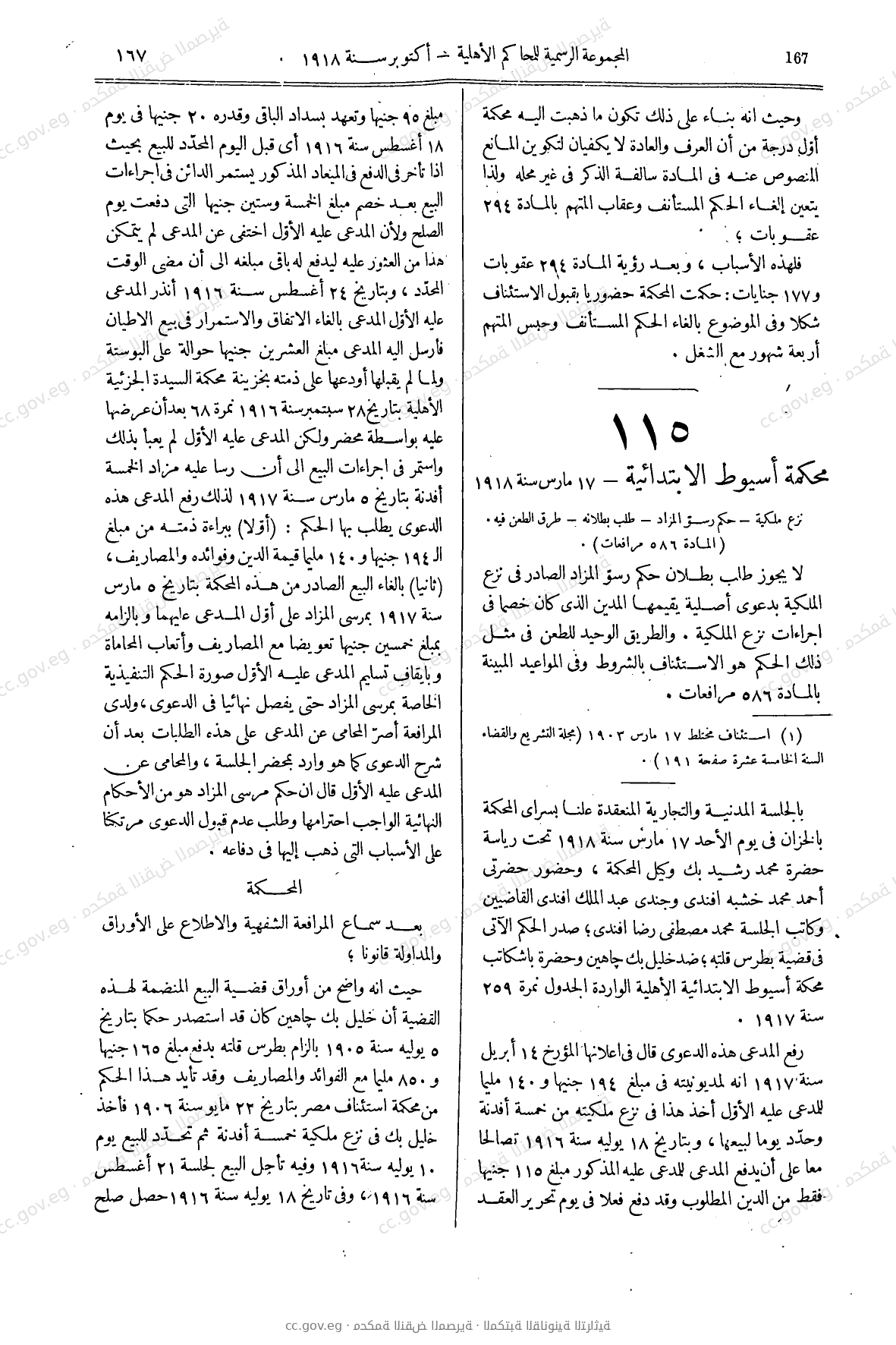 صفحة 192