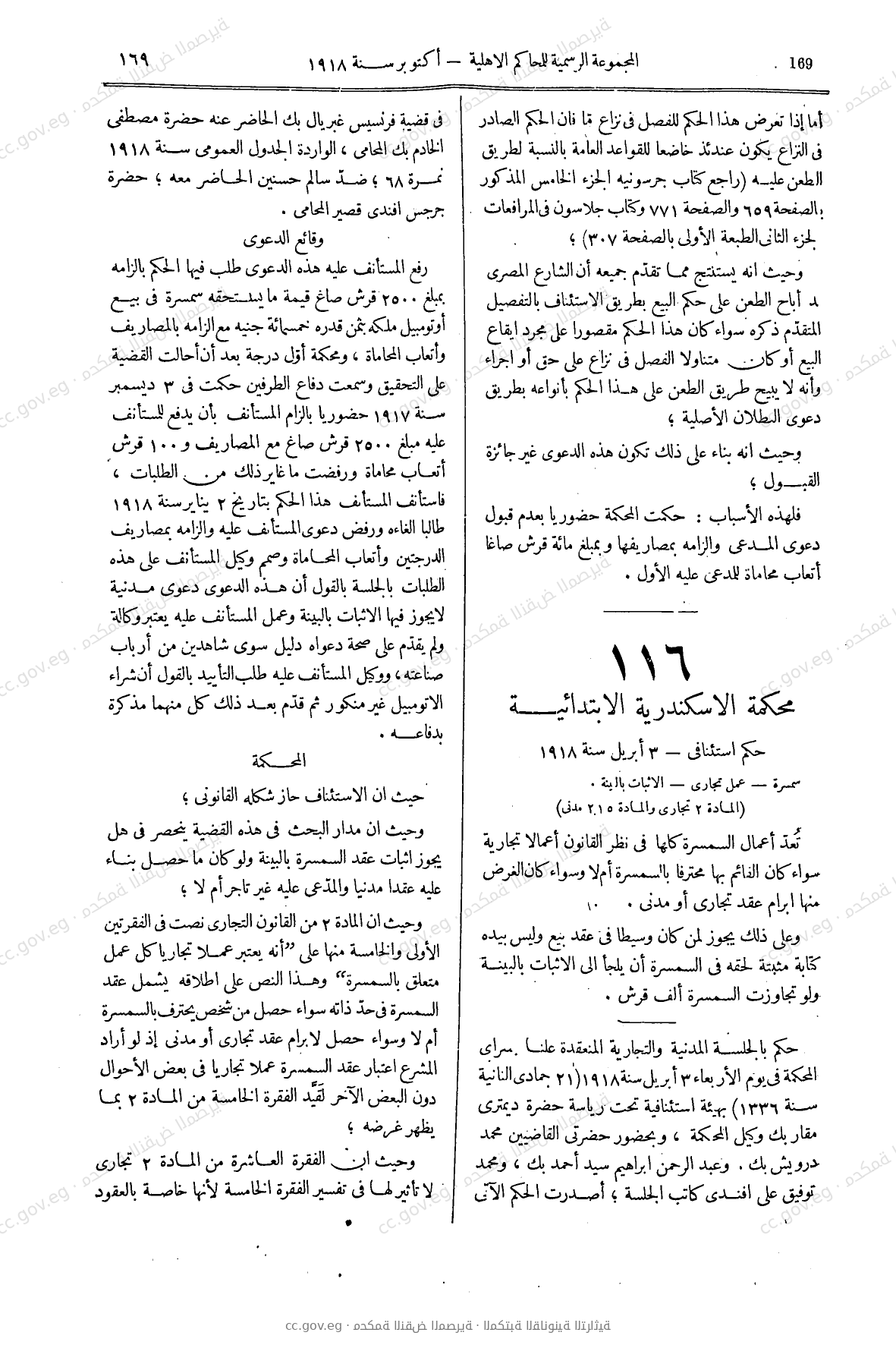 صفحة 194