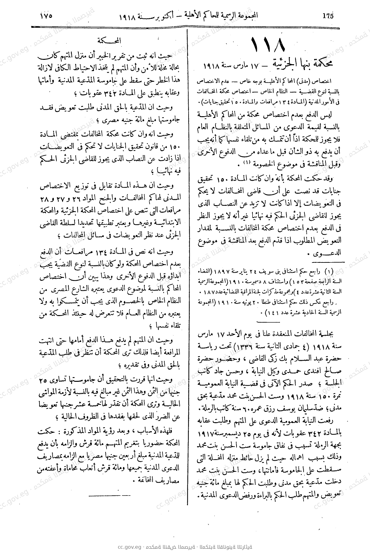 صفحة 200