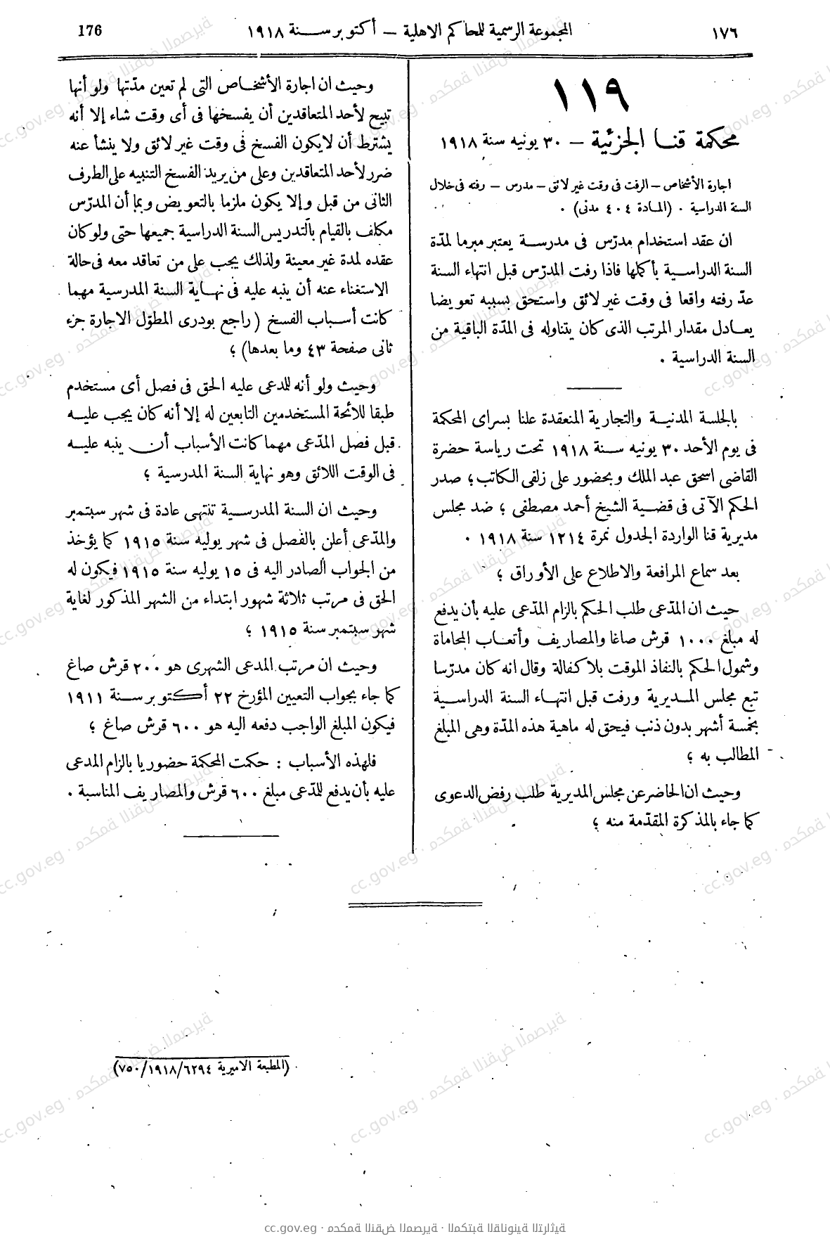 صفحة 201