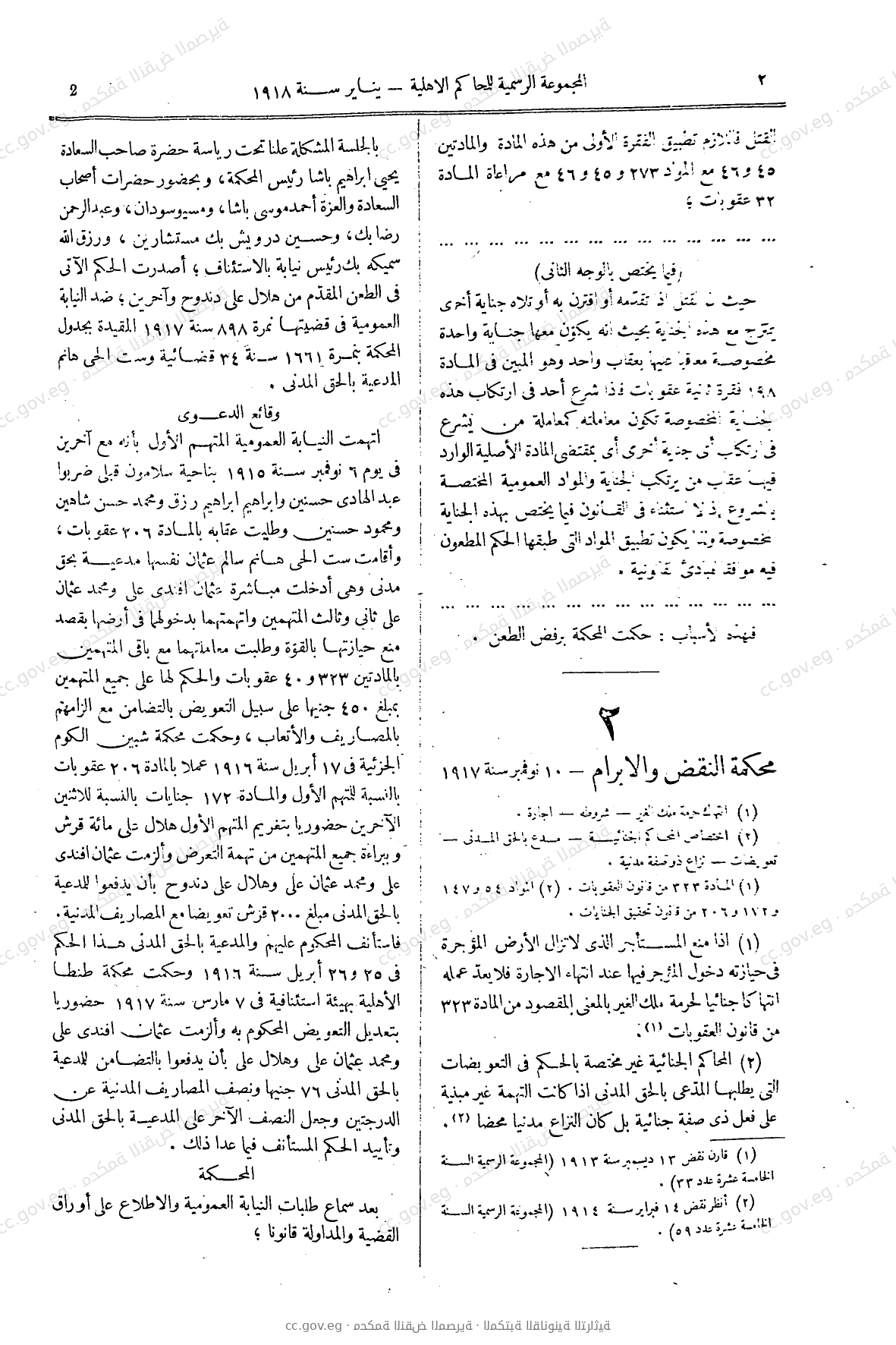 صفحة 27