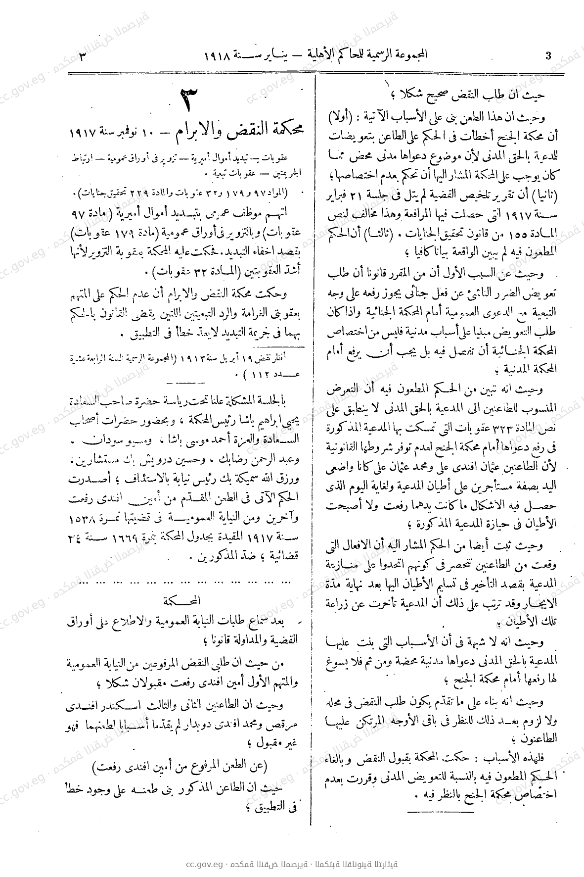 صفحة 28