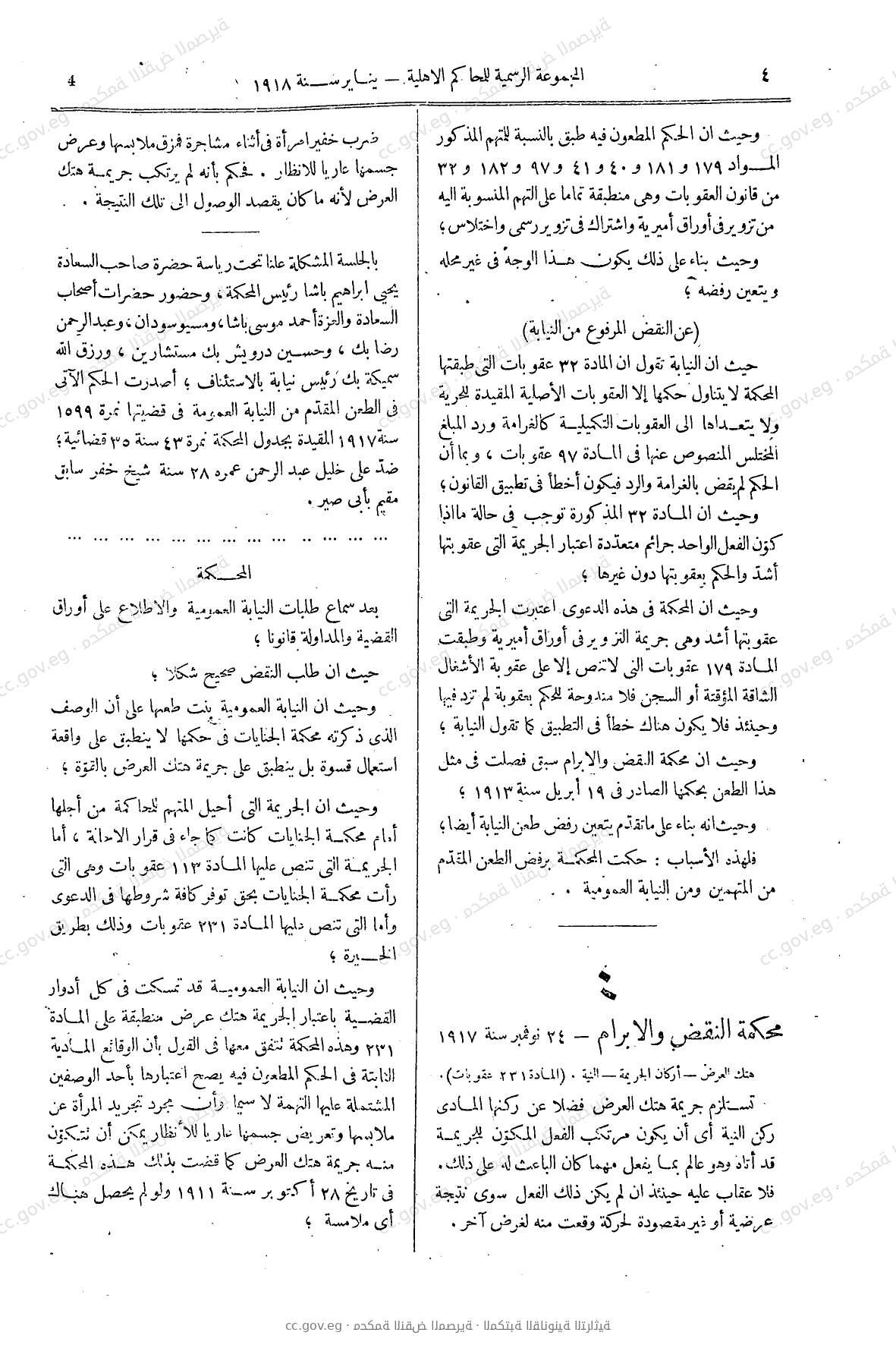 صفحة 29