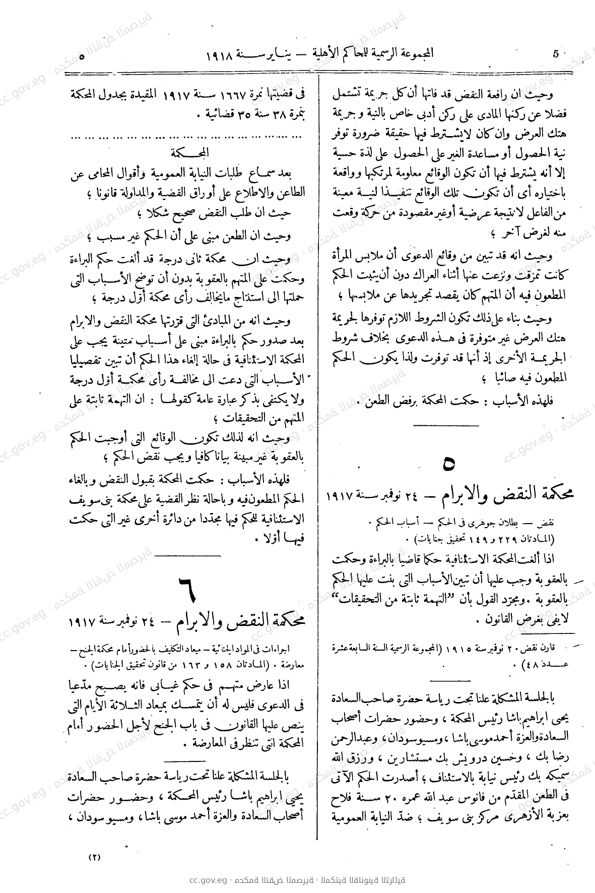 صفحة 30