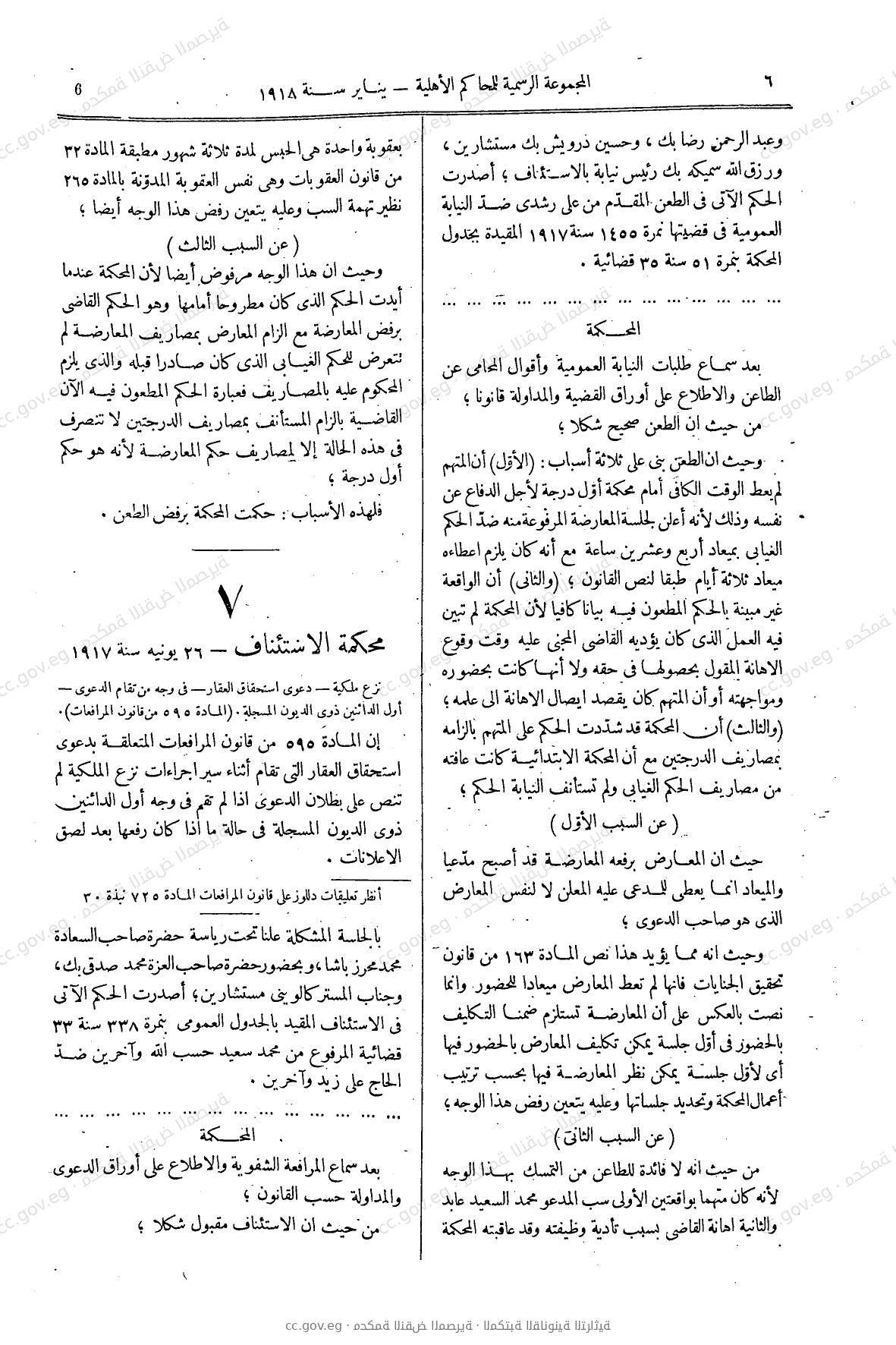 صفحة 31