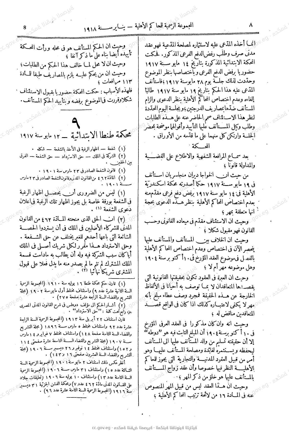 صفحة 33