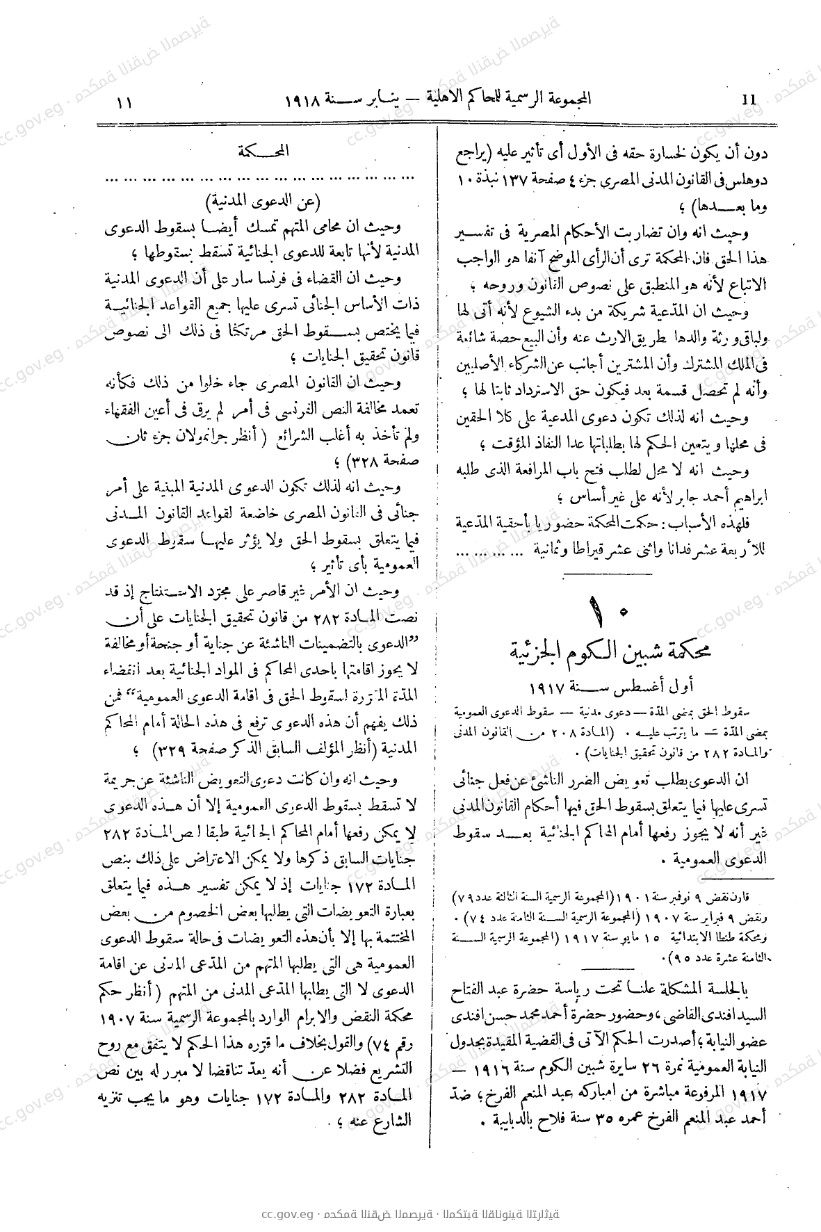 صفحة 36