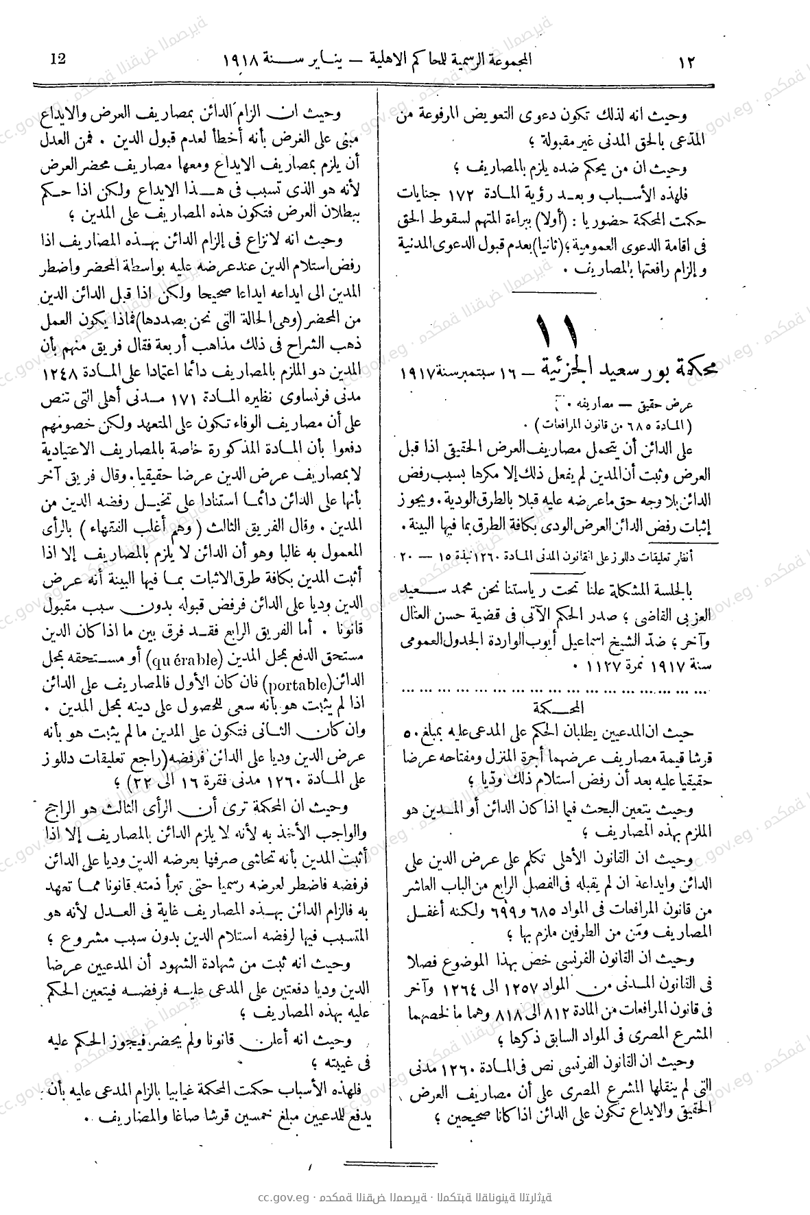 صفحة 37
