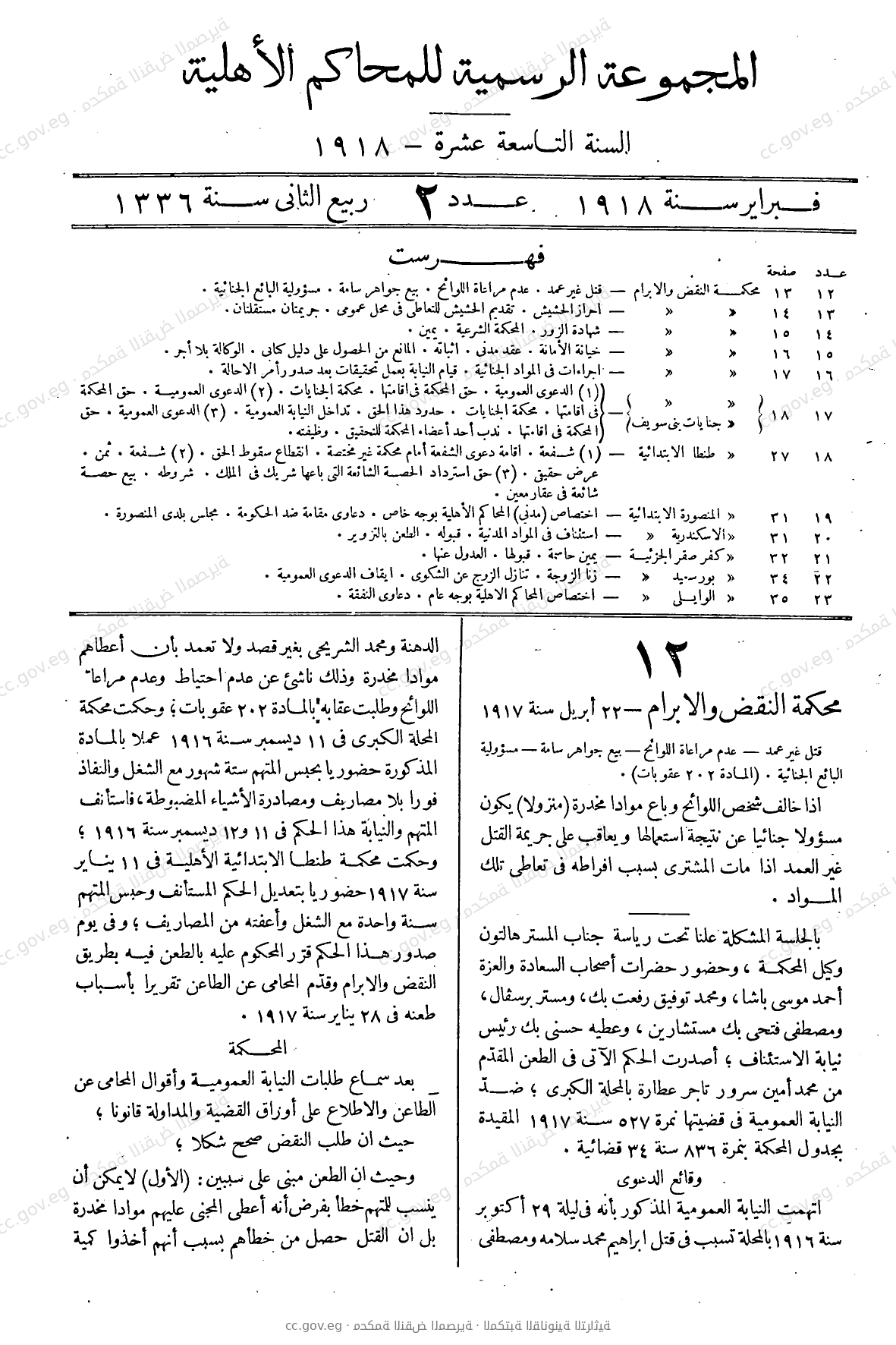 صفحة 38