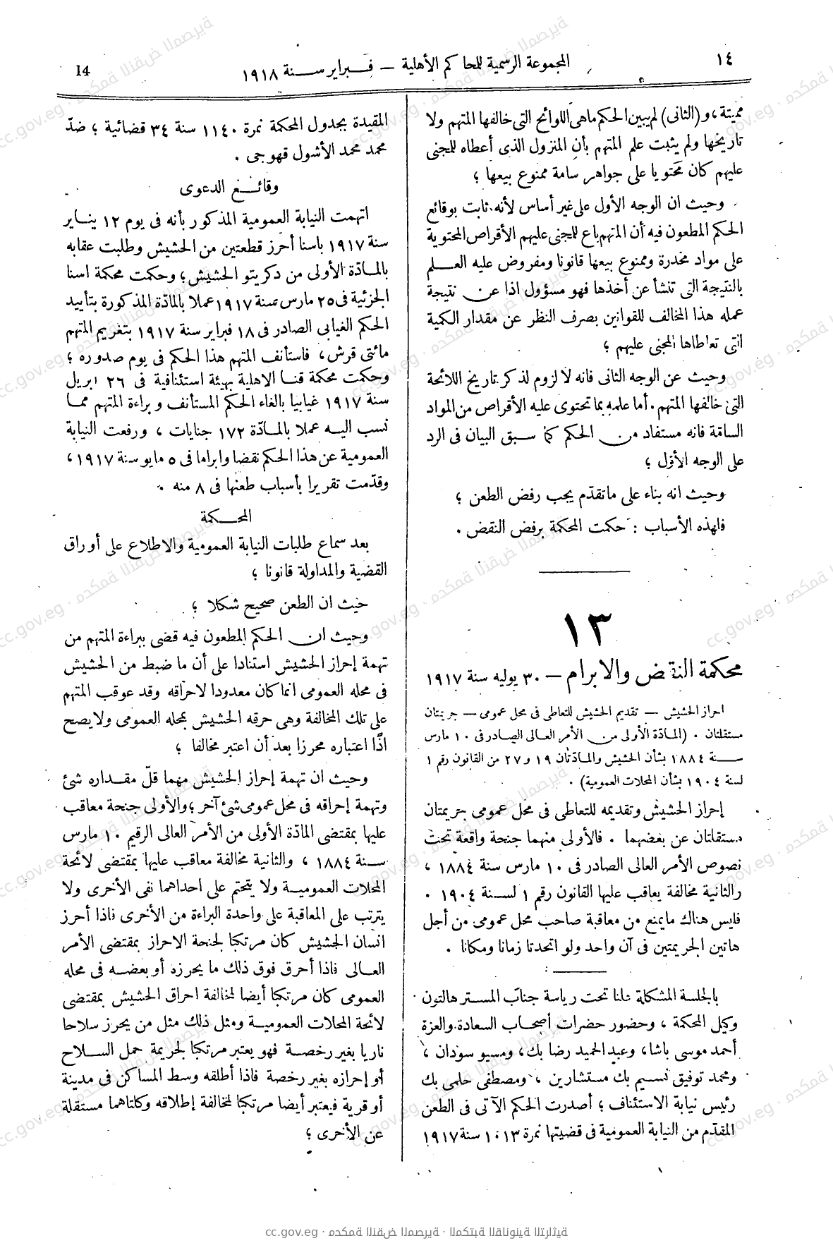 صفحة 39